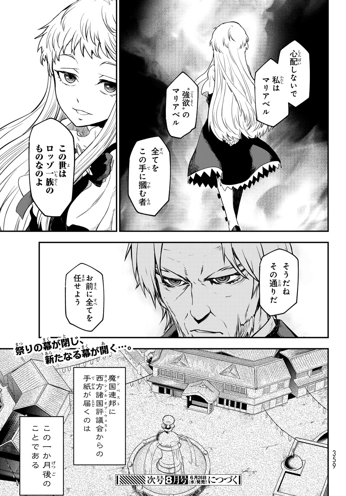 転生したらスライムだった件 Chap 118 - Next Chap 119