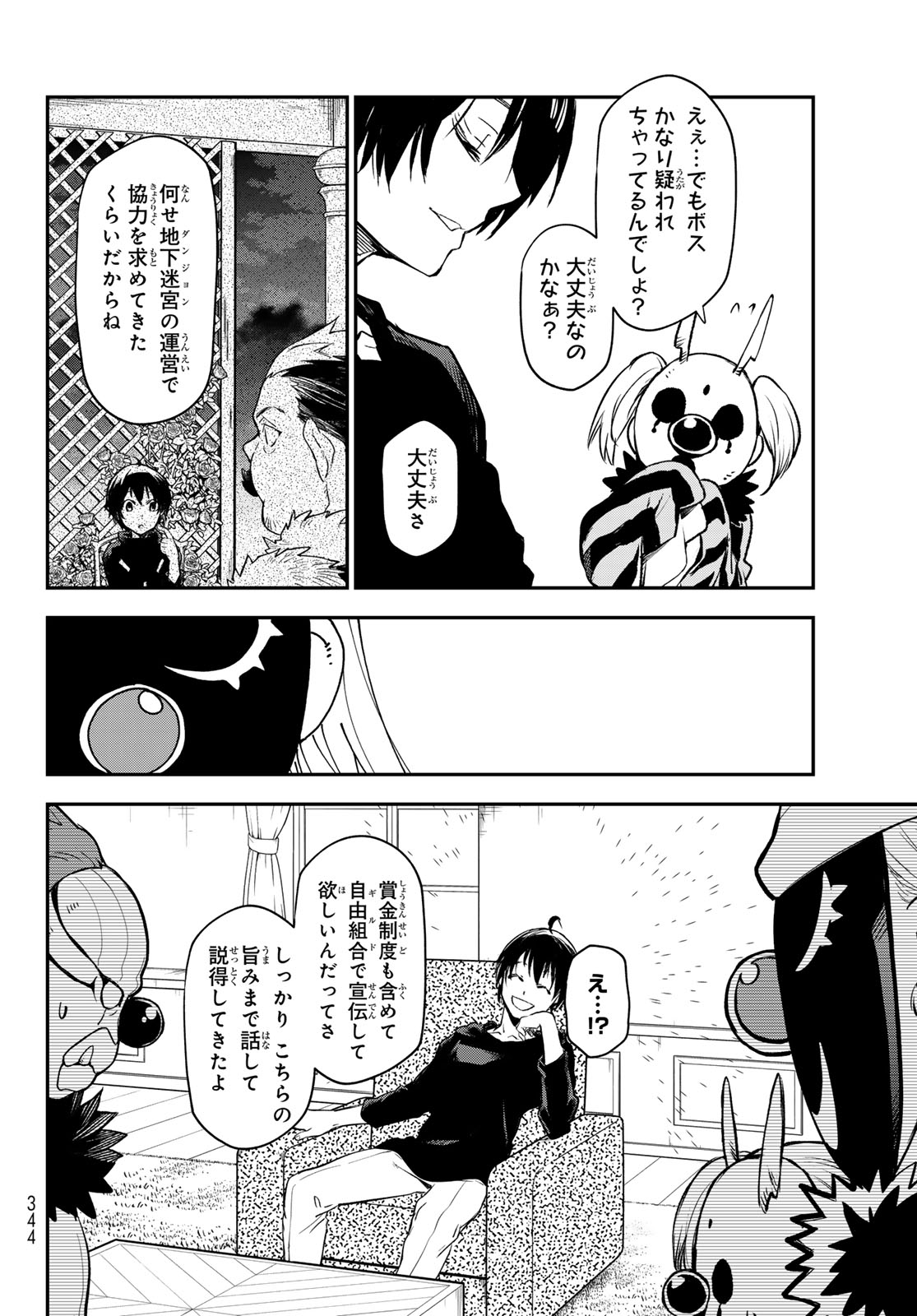 転生したらスライムだった件 Chap 119 - Next Chap 120