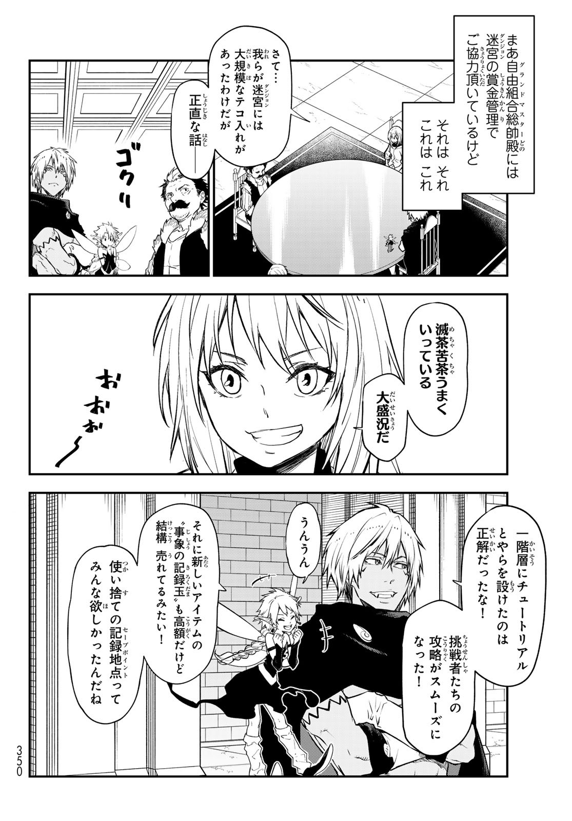 転生したらスライムだった件 Chap 119 - Next Chap 120