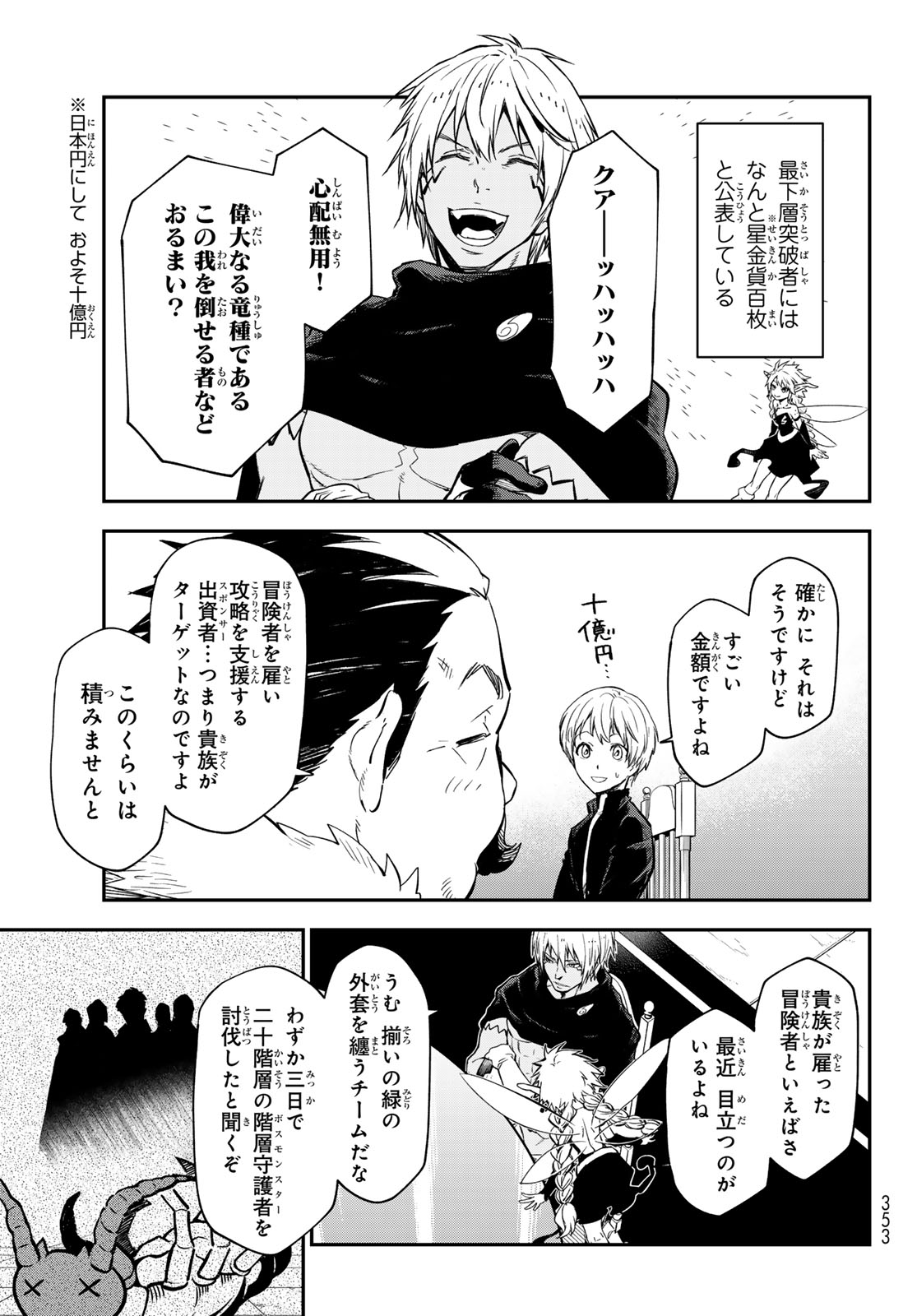 転生したらスライムだった件 Chap 119 - Next Chap 120