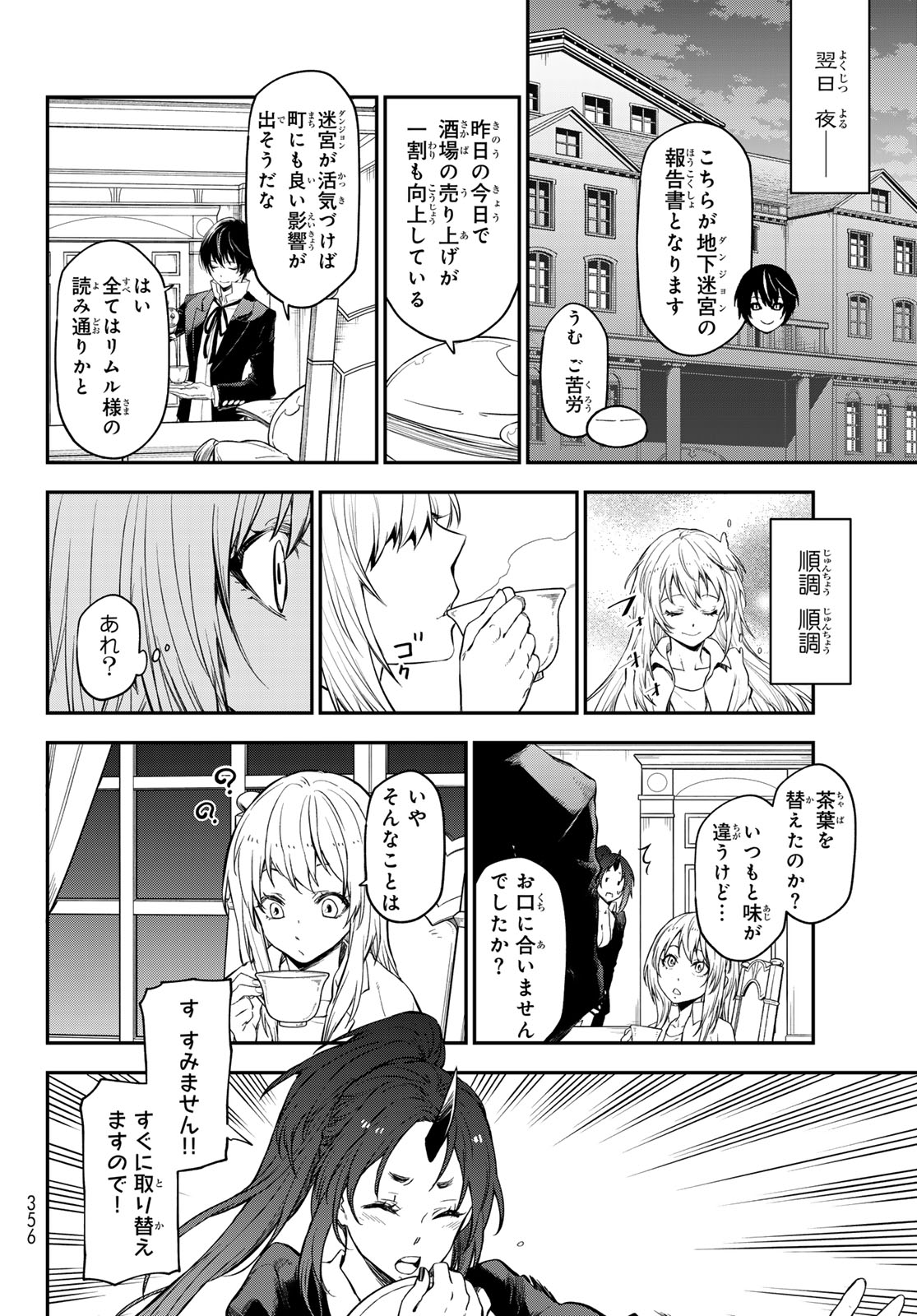 転生したらスライムだった件 Chap 119 - Next Chap 120