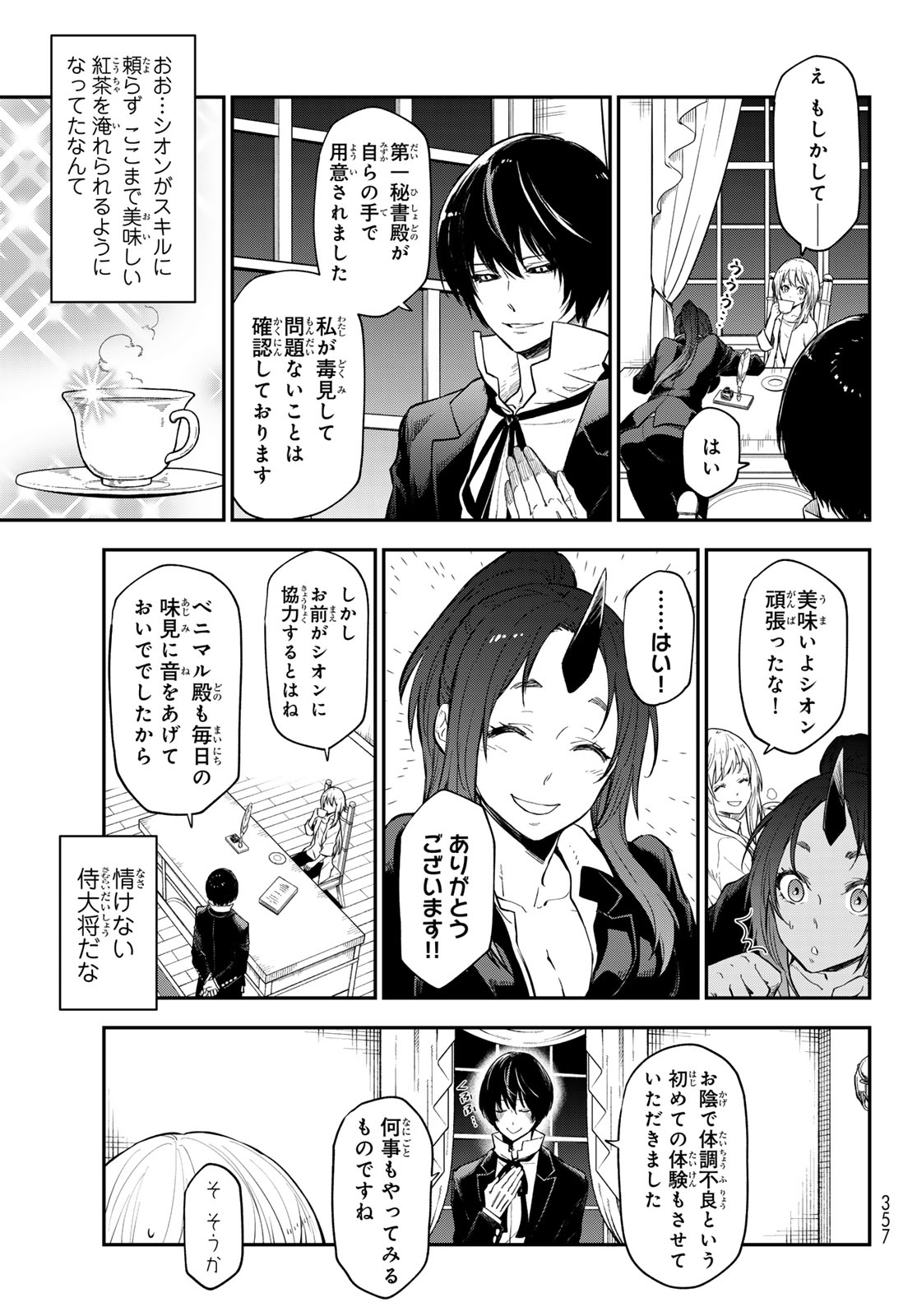 転生したらスライムだった件 Chap 119 - Next Chap 120