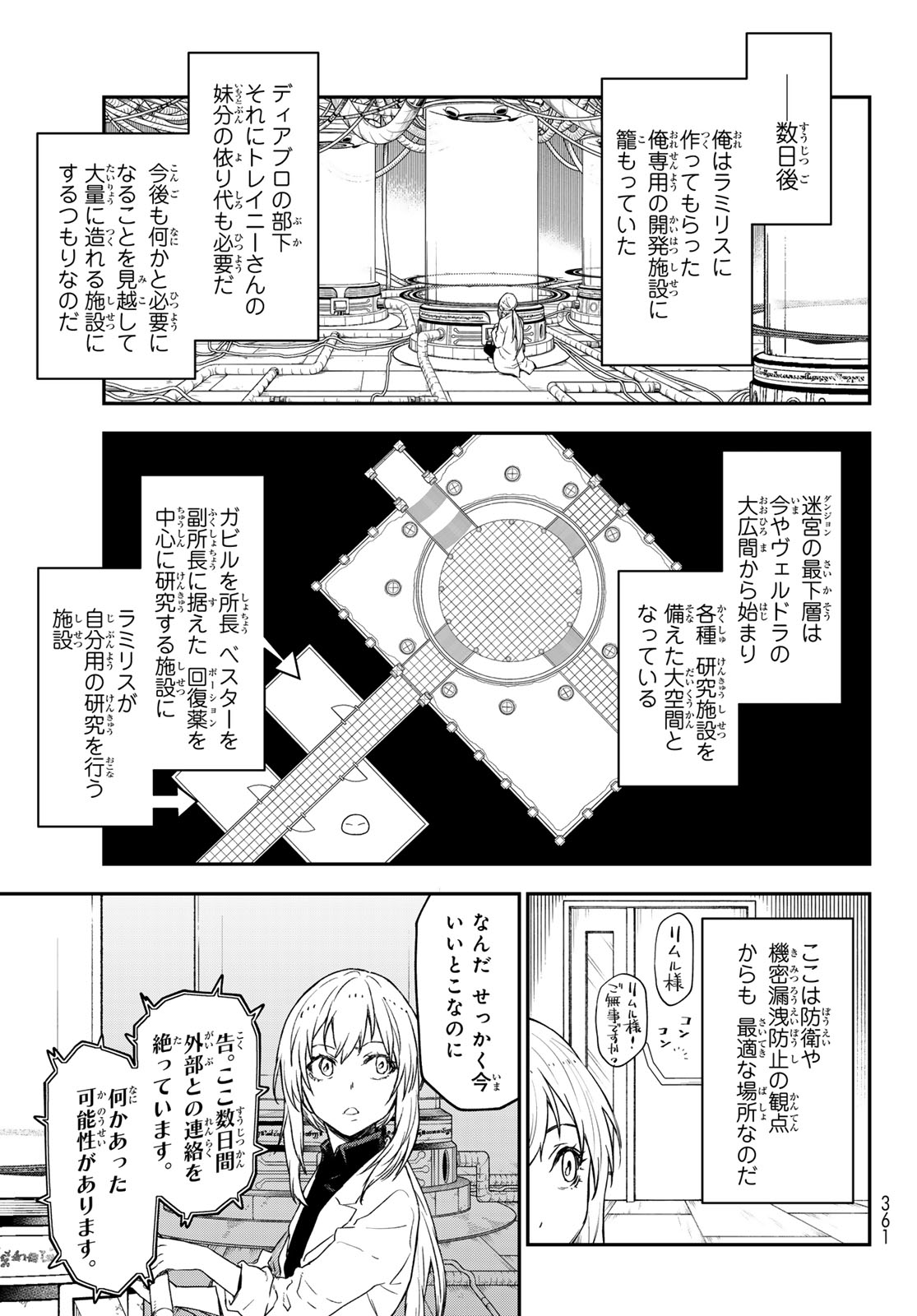 転生したらスライムだった件 Chap 119 - Next Chap 120