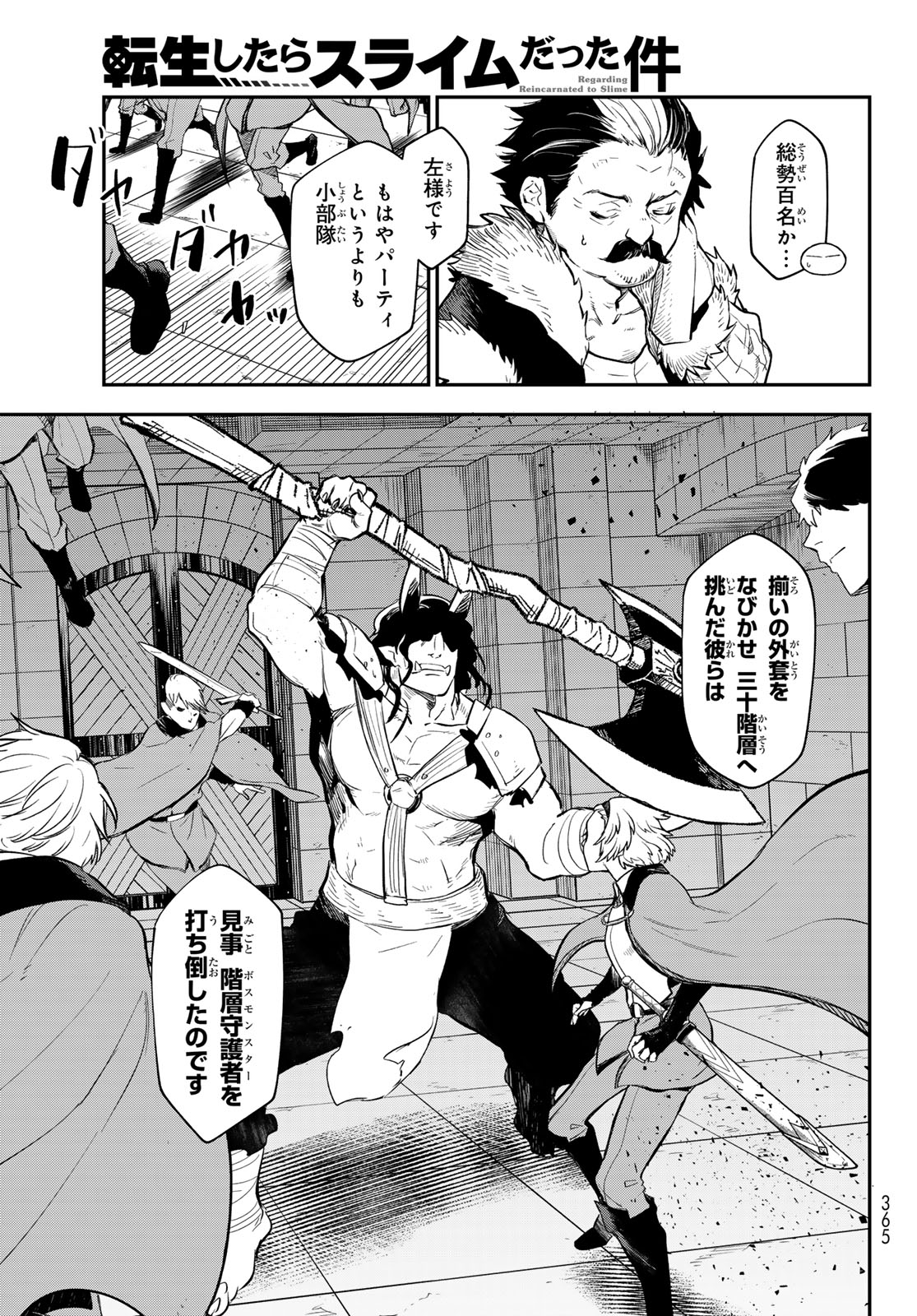 転生したらスライムだった件 Chap 119 - Next Chap 120