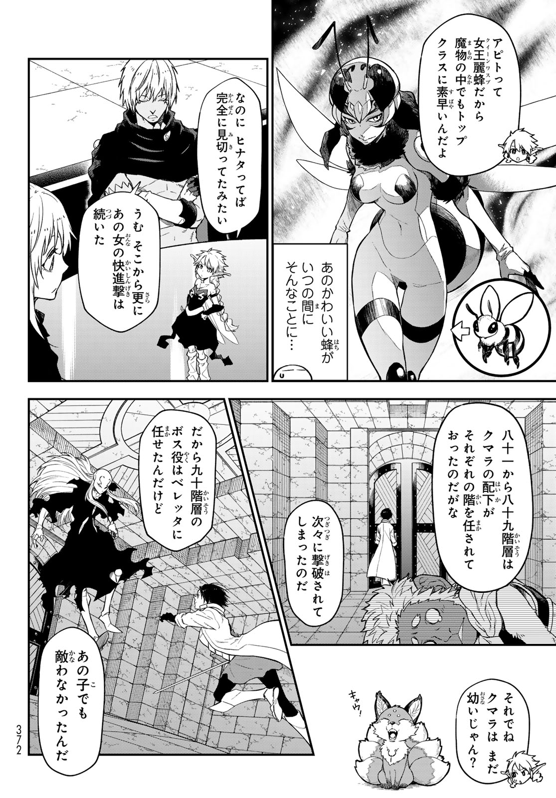 転生したらスライムだった件 Chap 119 - Next Chap 120
