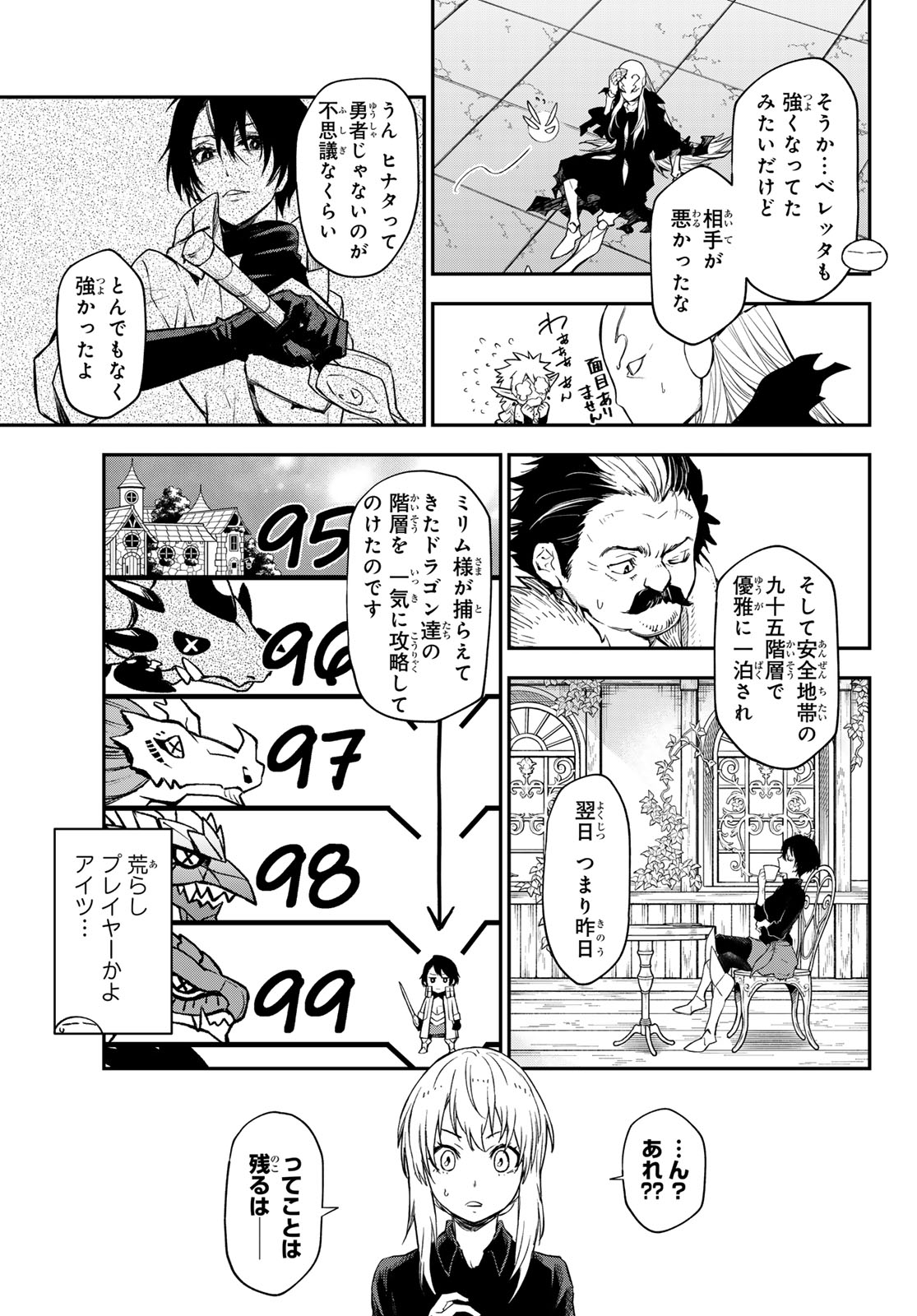 転生したらスライムだった件 Chap 119 - Next Chap 120