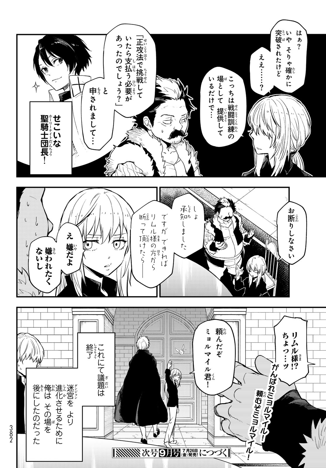 転生したらスライムだった件 Chap 119 - Next Chap 120
