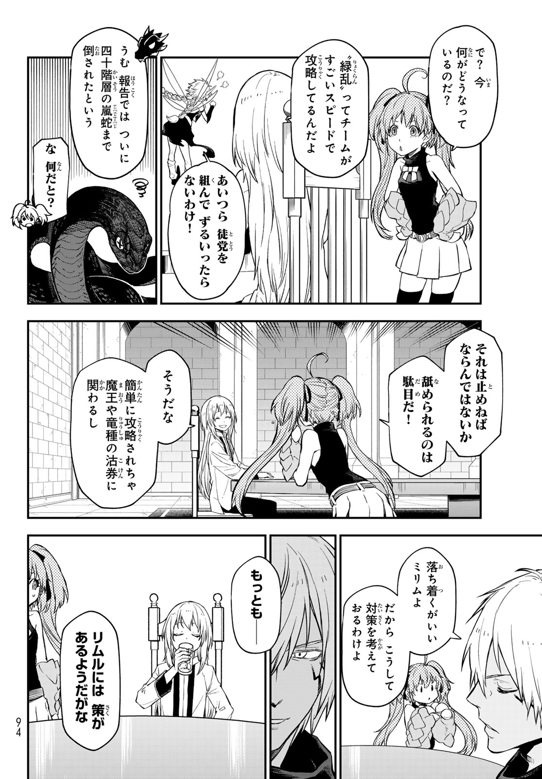 転生したらスライムだった件 Chap 120 - Next Chap 121