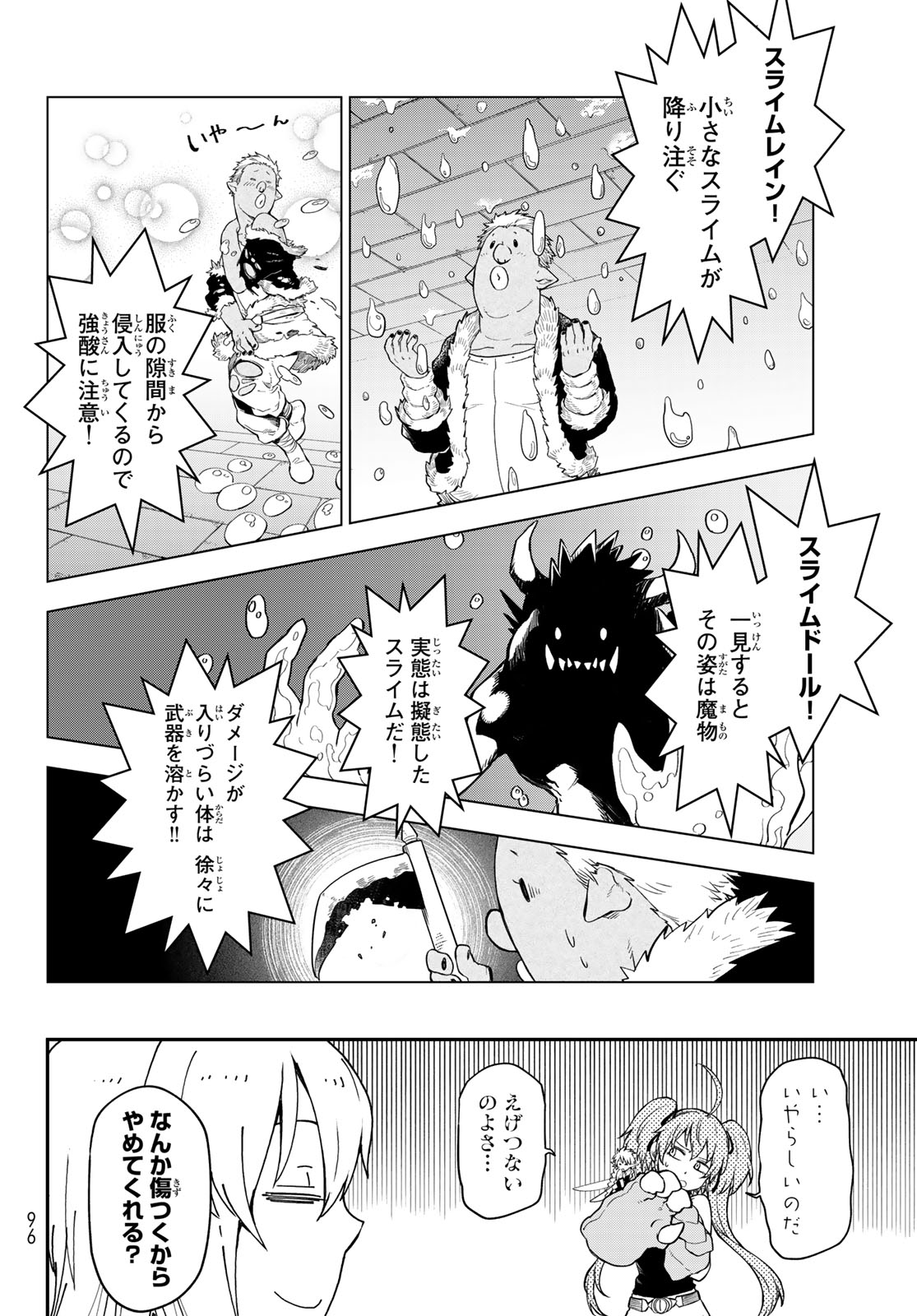 転生したらスライムだった件 Chap 120 - Next Chap 121