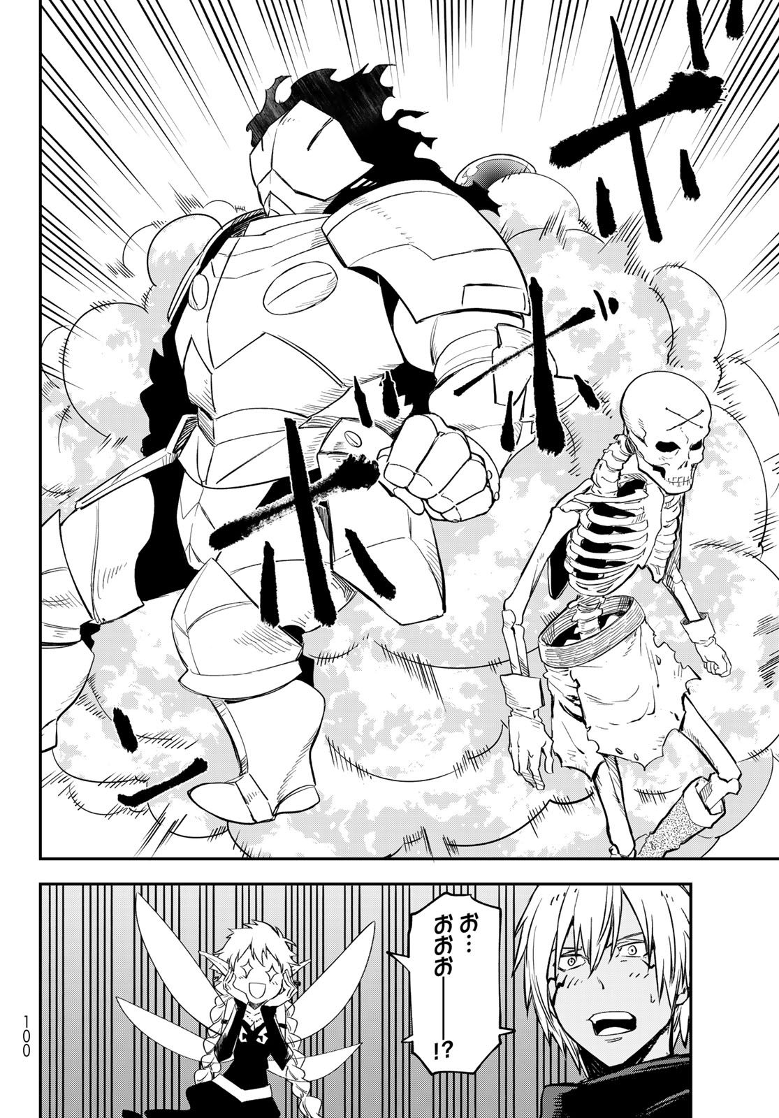 転生したらスライムだった件 Chap 120 - Next Chap 121