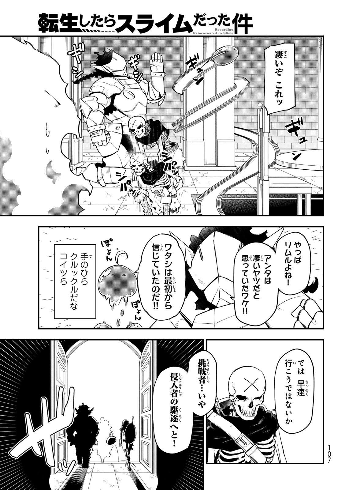 転生したらスライムだった件 Chap 120 - Next Chap 121