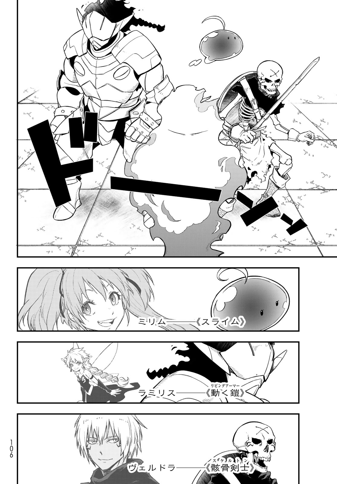 転生したらスライムだった件 Chap 120 - Next Chap 121