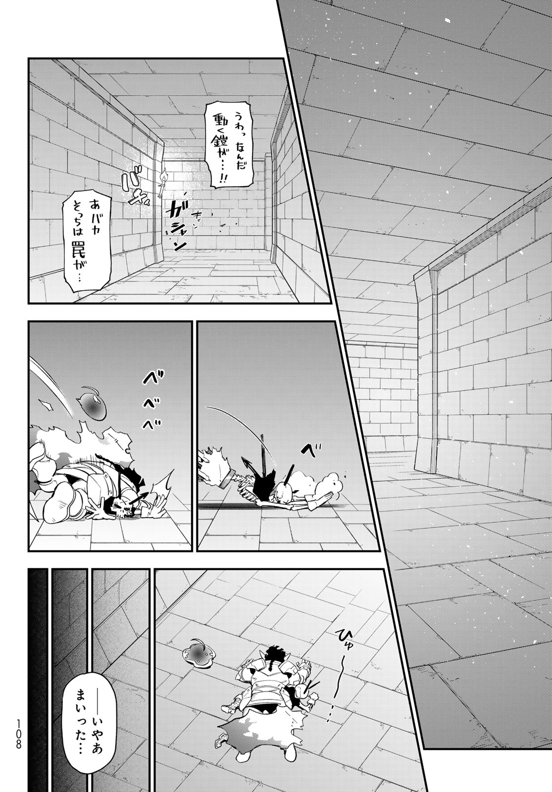 転生したらスライムだった件 Chap 120 - Next Chap 121