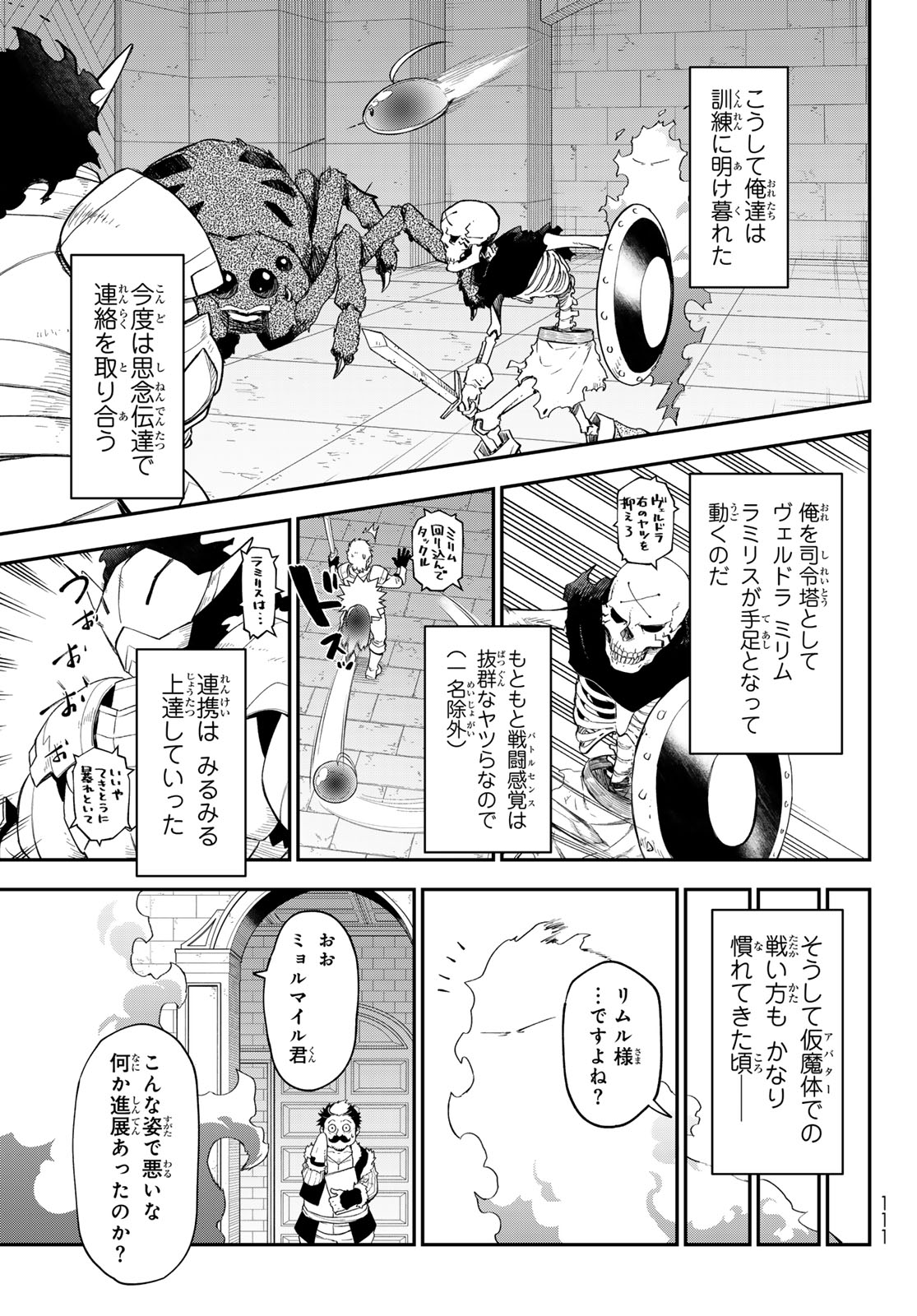 転生したらスライムだった件 Chap 120 - Next Chap 121