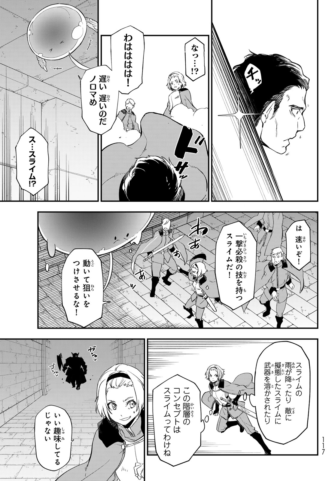 転生したらスライムだった件 Chap 120 - Next Chap 121