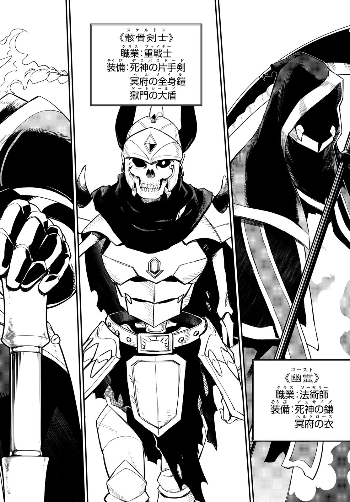 転生したらスライムだった件 Chap 120 - Next Chap 121