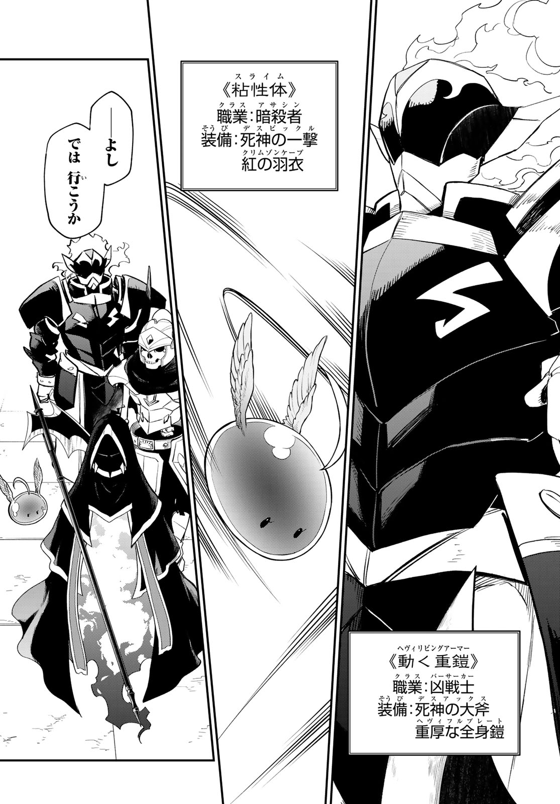 転生したらスライムだった件 Chap 120 - Next Chap 121