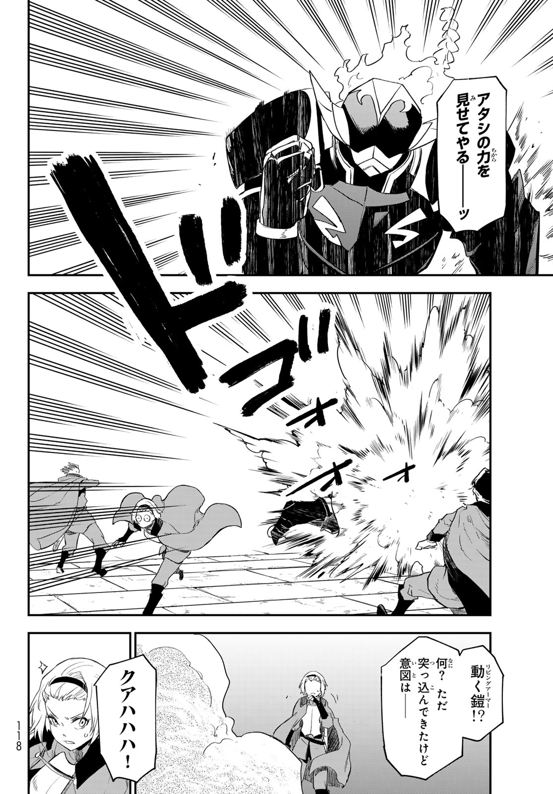 転生したらスライムだった件 Chap 120 - Next Chap 121