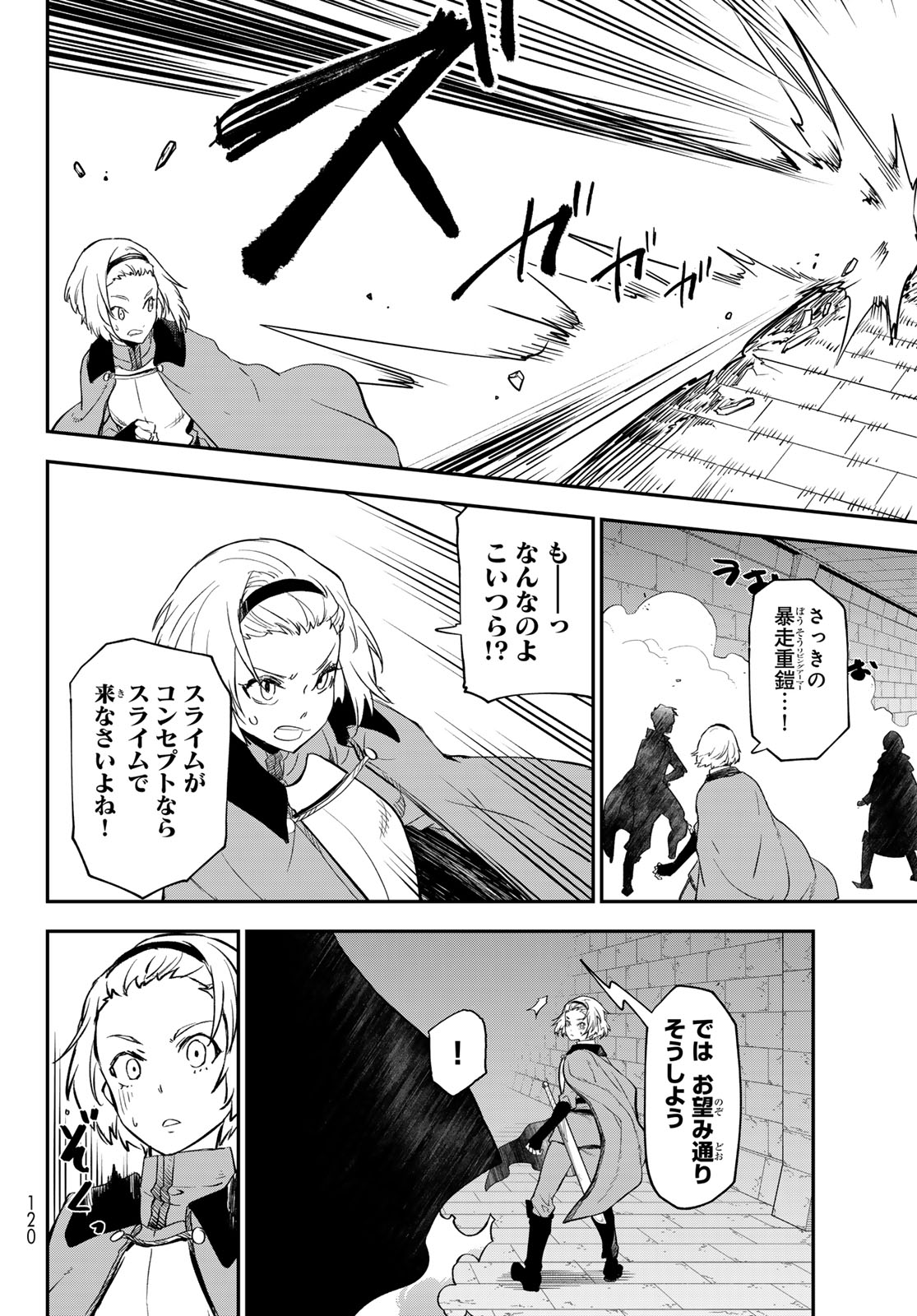 転生したらスライムだった件 Chap 120 - Next Chap 121