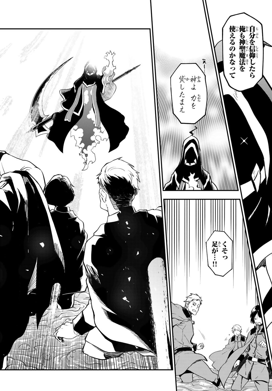 転生したらスライムだった件 Chap 120 - Next Chap 121