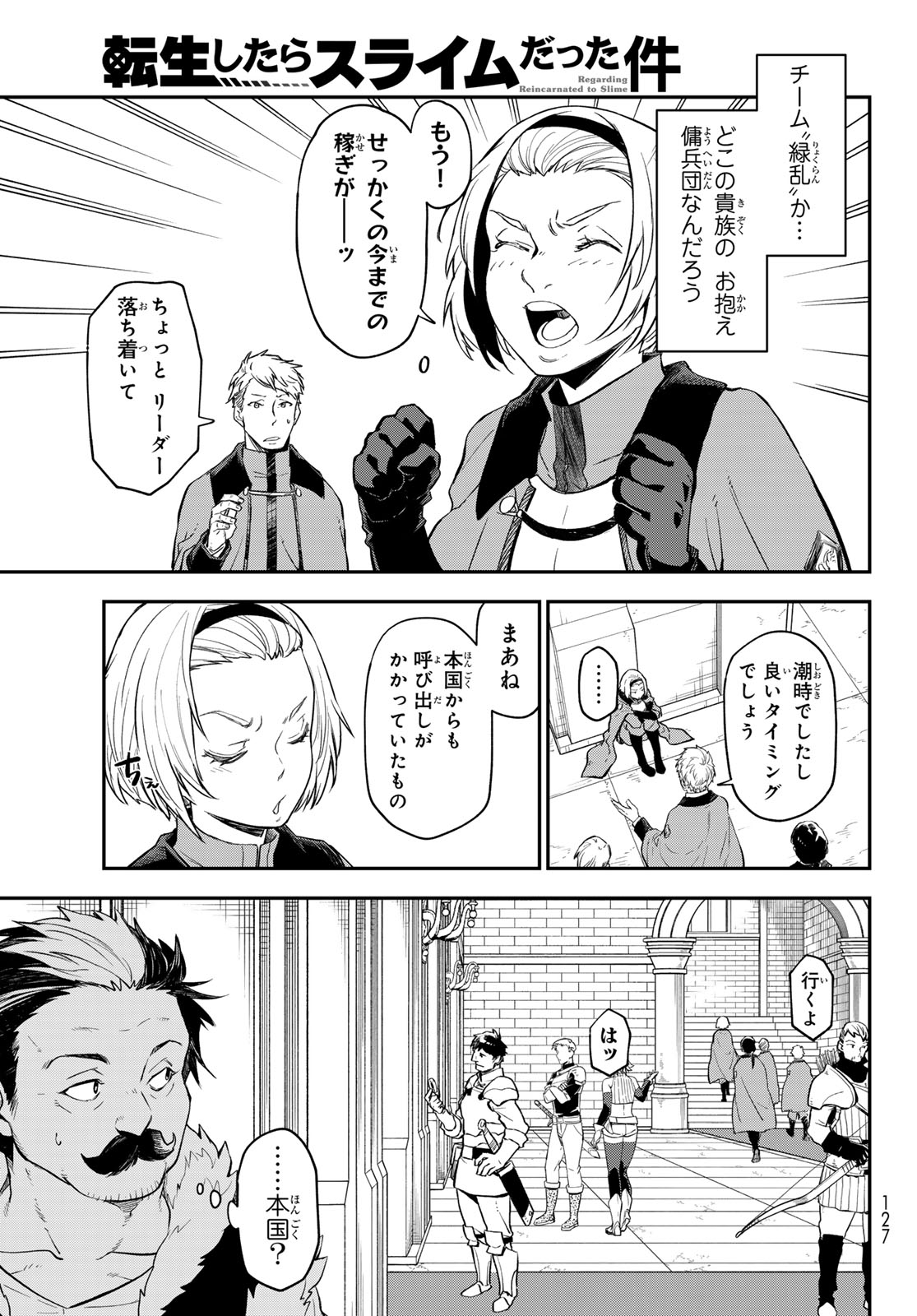 転生したらスライムだった件 Chap 120 - Next Chap 121
