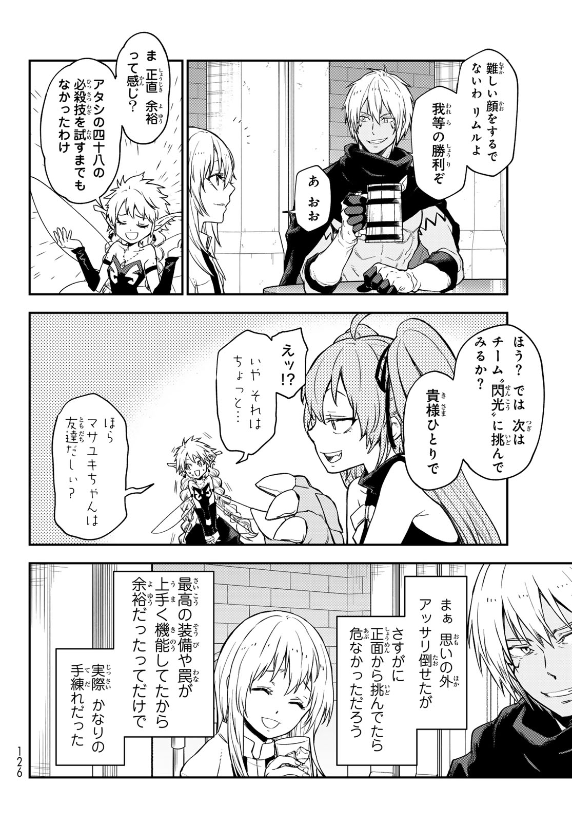 転生したらスライムだった件 Chap 120 - Next Chap 121