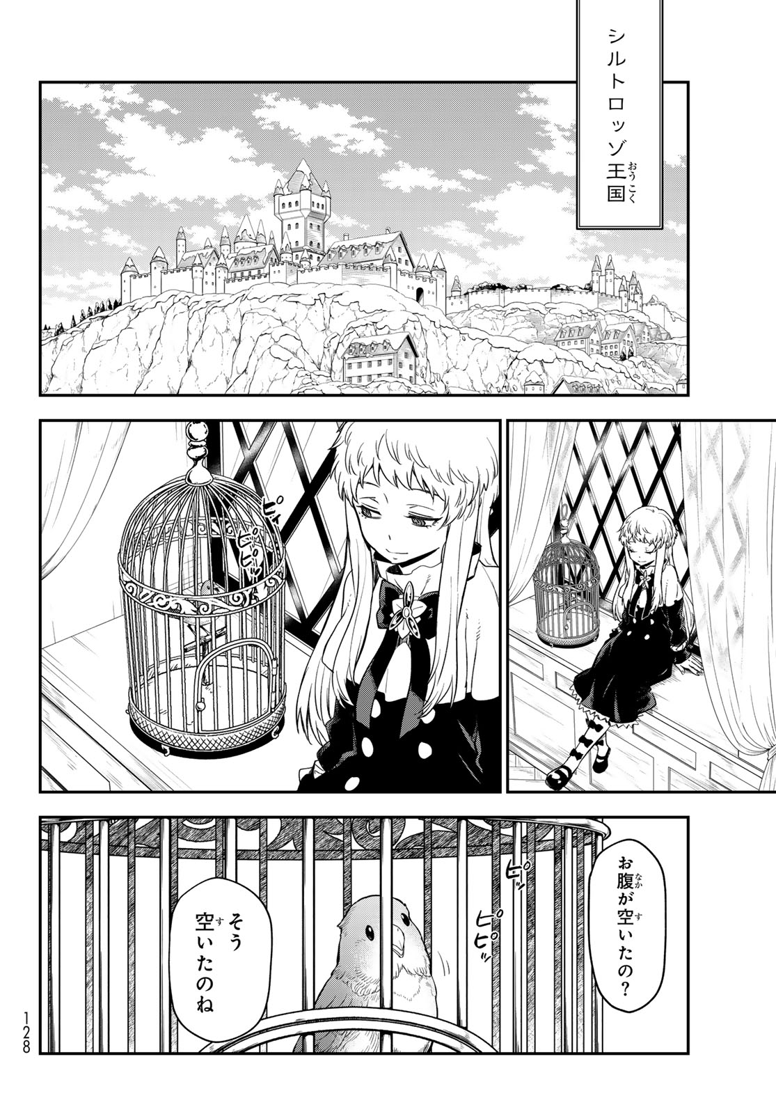 転生したらスライムだった件 Chap 120 - Next Chap 121
