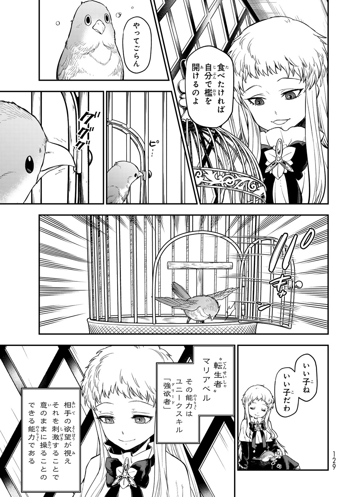 転生したらスライムだった件 Chap 120 - Next Chap 121