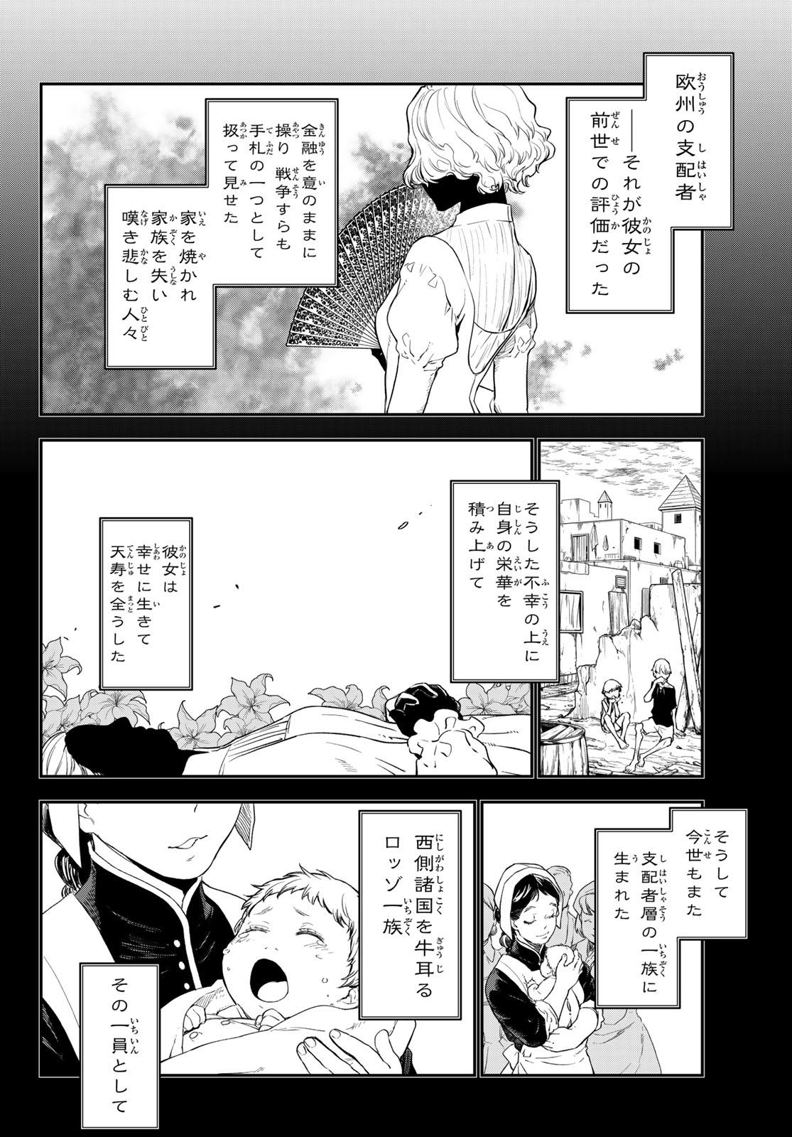転生したらスライムだった件 Chap 120 - Next Chap 121