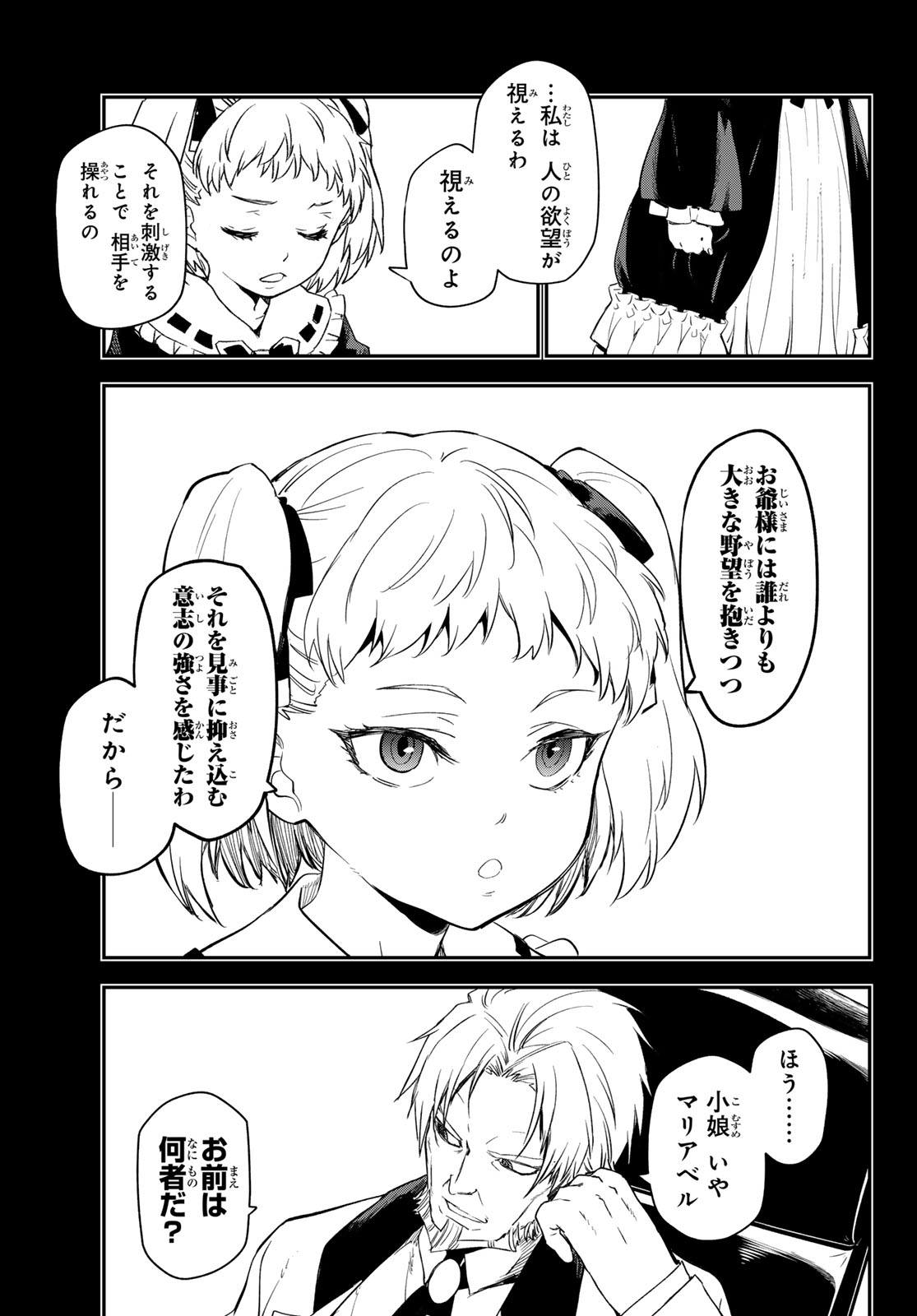 転生したらスライムだった件 Chap 120 - Next Chap 121