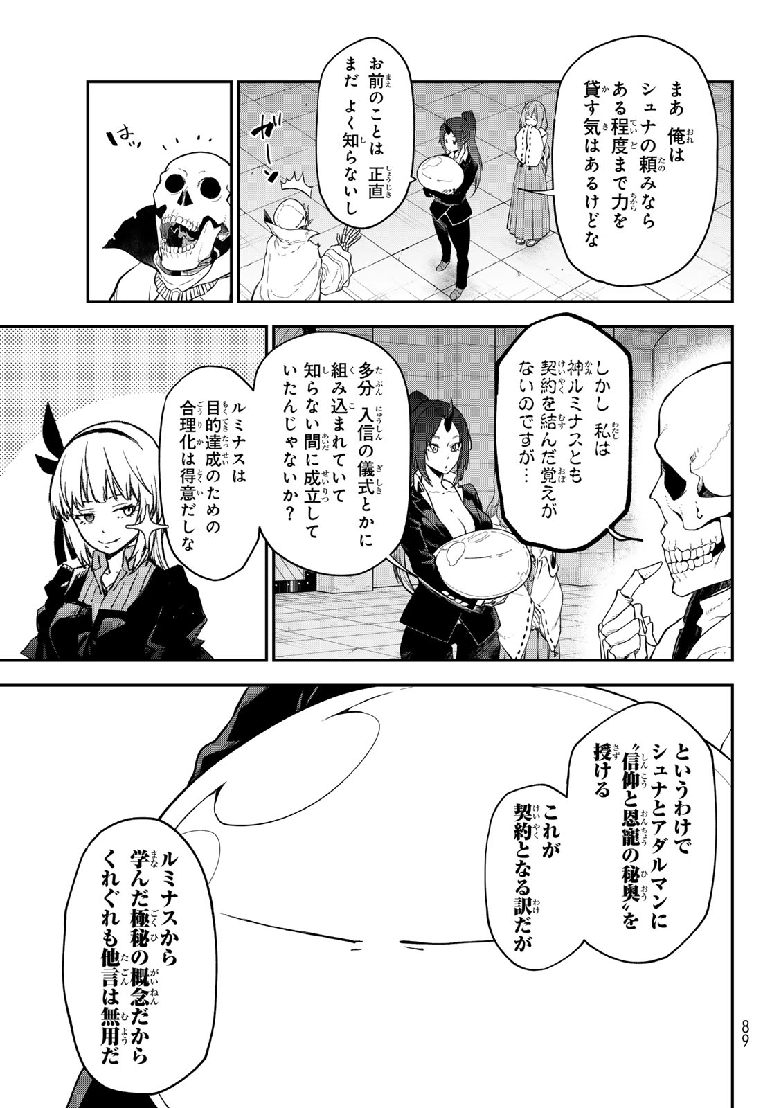 転生したらスライムだった件 Chap 120 - Next Chap 121