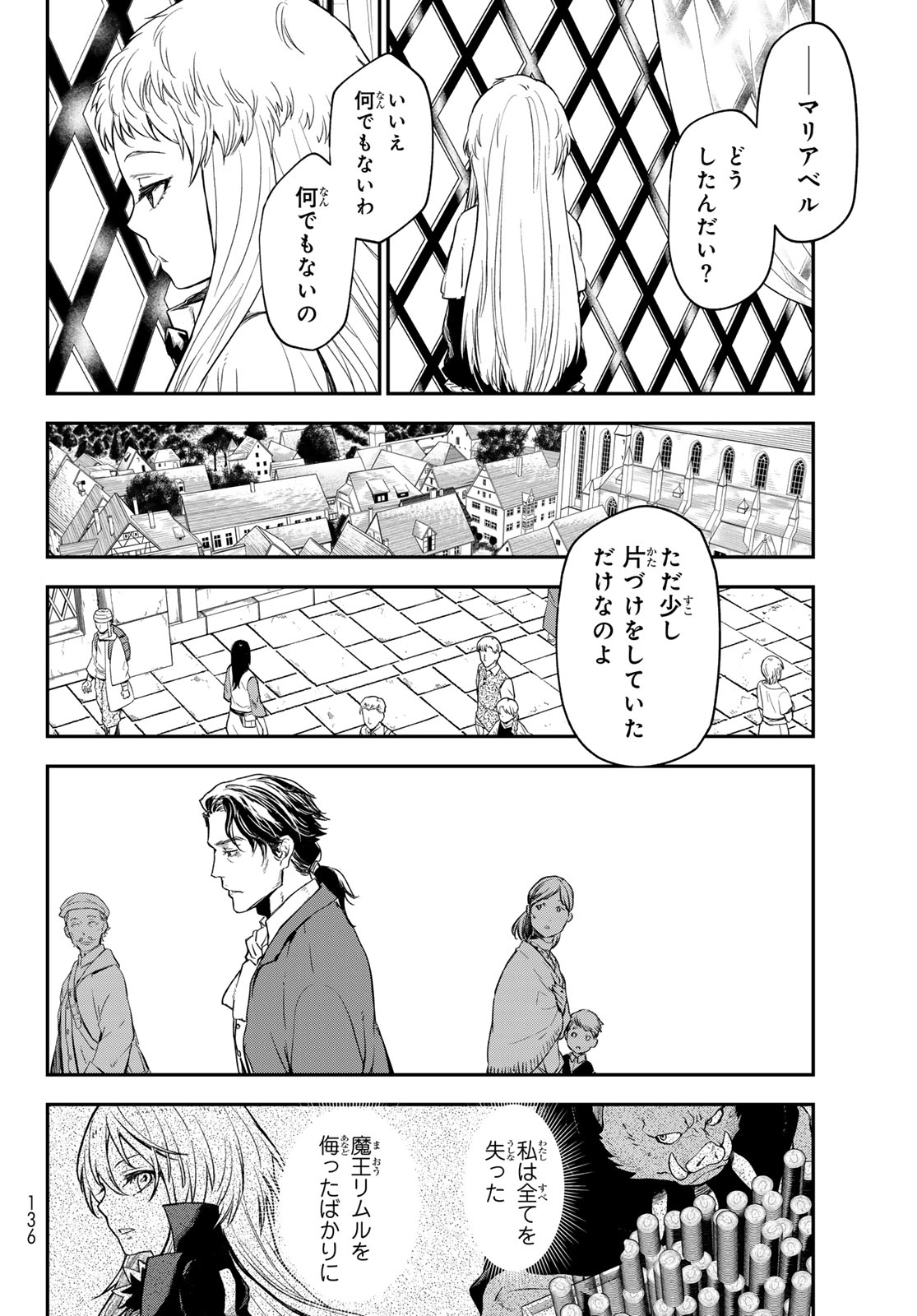 転生したらスライムだった件 Chap 120 - Next Chap 121