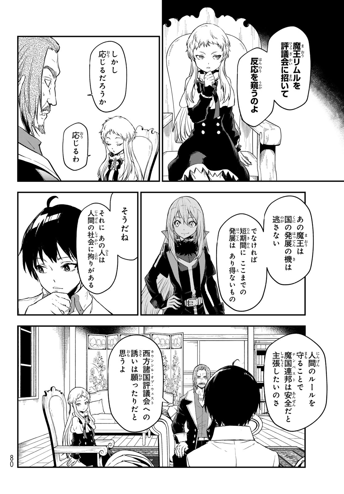転生したらスライムだった件 Chap 121 - Next Chap 122