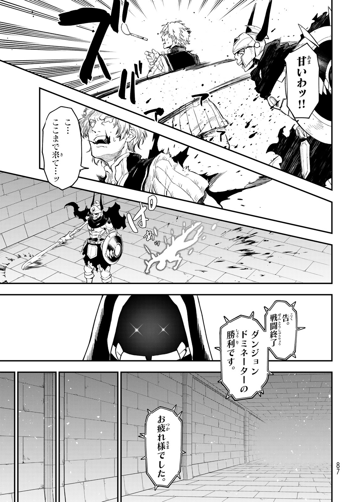 転生したらスライムだった件 Chap 121 - Next Chap 122