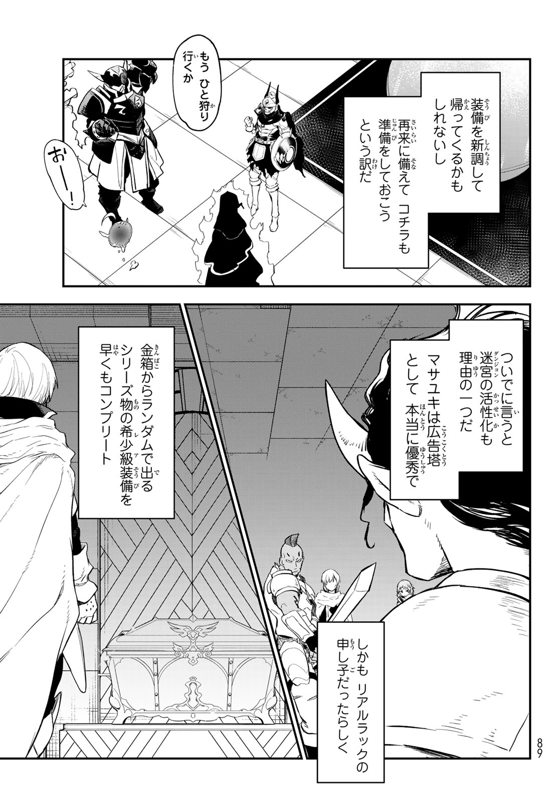 転生したらスライムだった件 Chap 121 - Next Chap 122