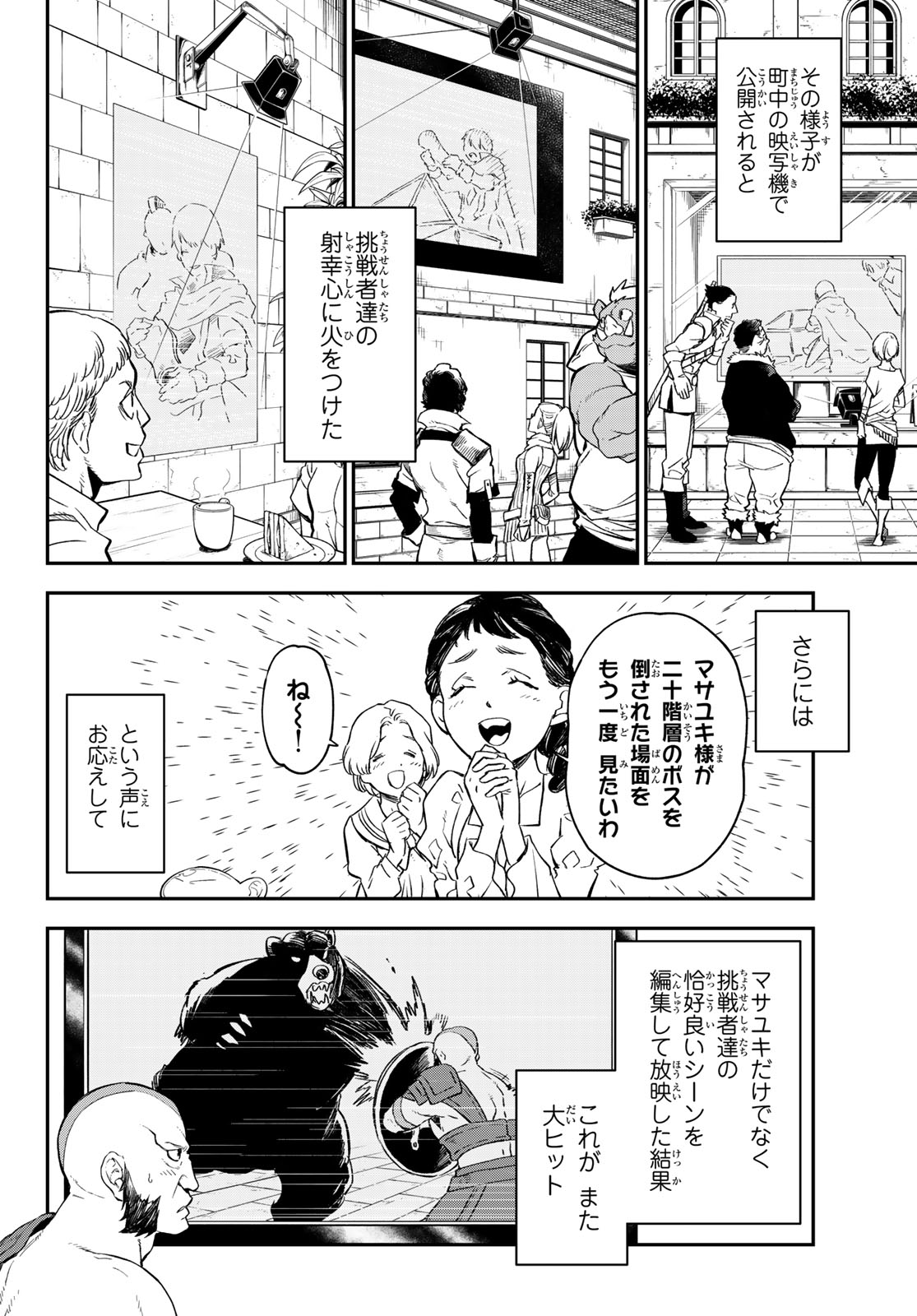 転生したらスライムだった件 Chap 121 - Next Chap 122