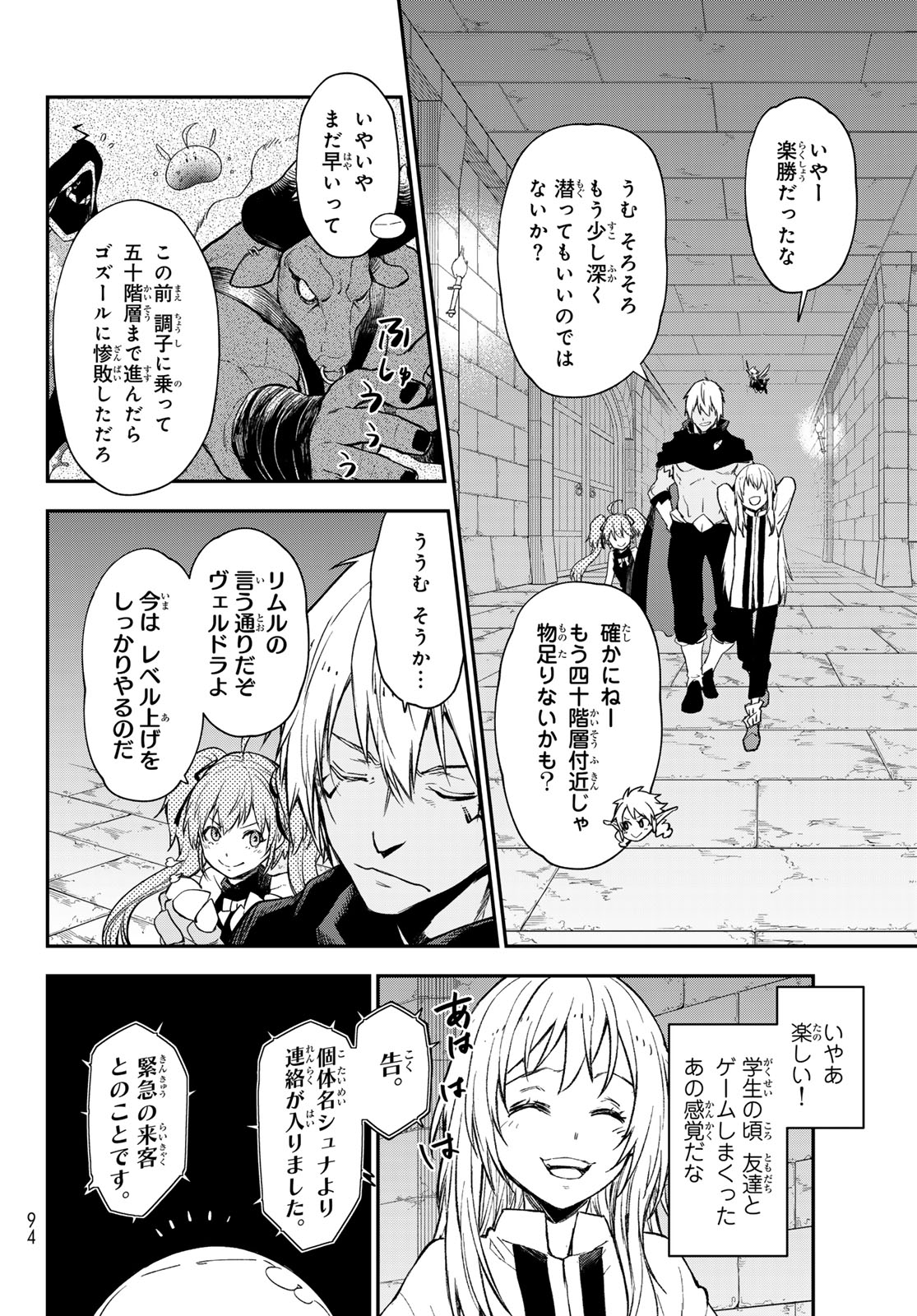 転生したらスライムだった件 Chap 121 - Next Chap 122