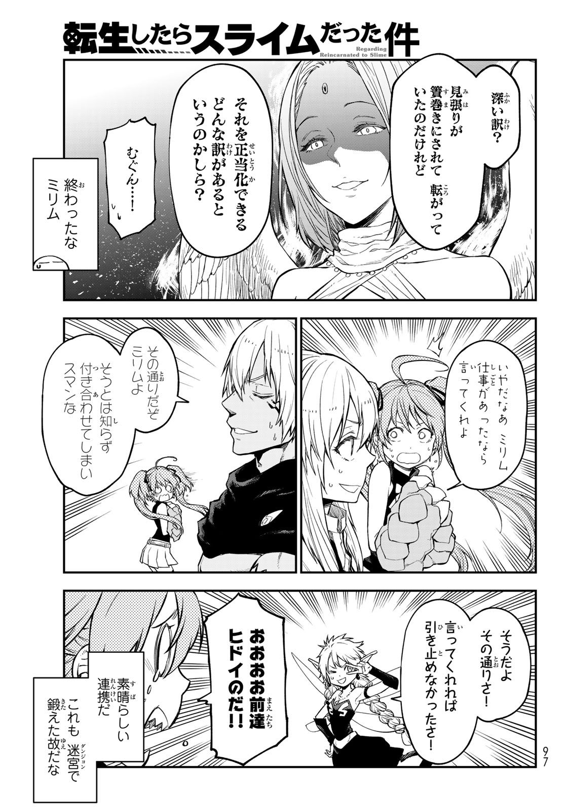 転生したらスライムだった件 Chap 121 - Next Chap 122