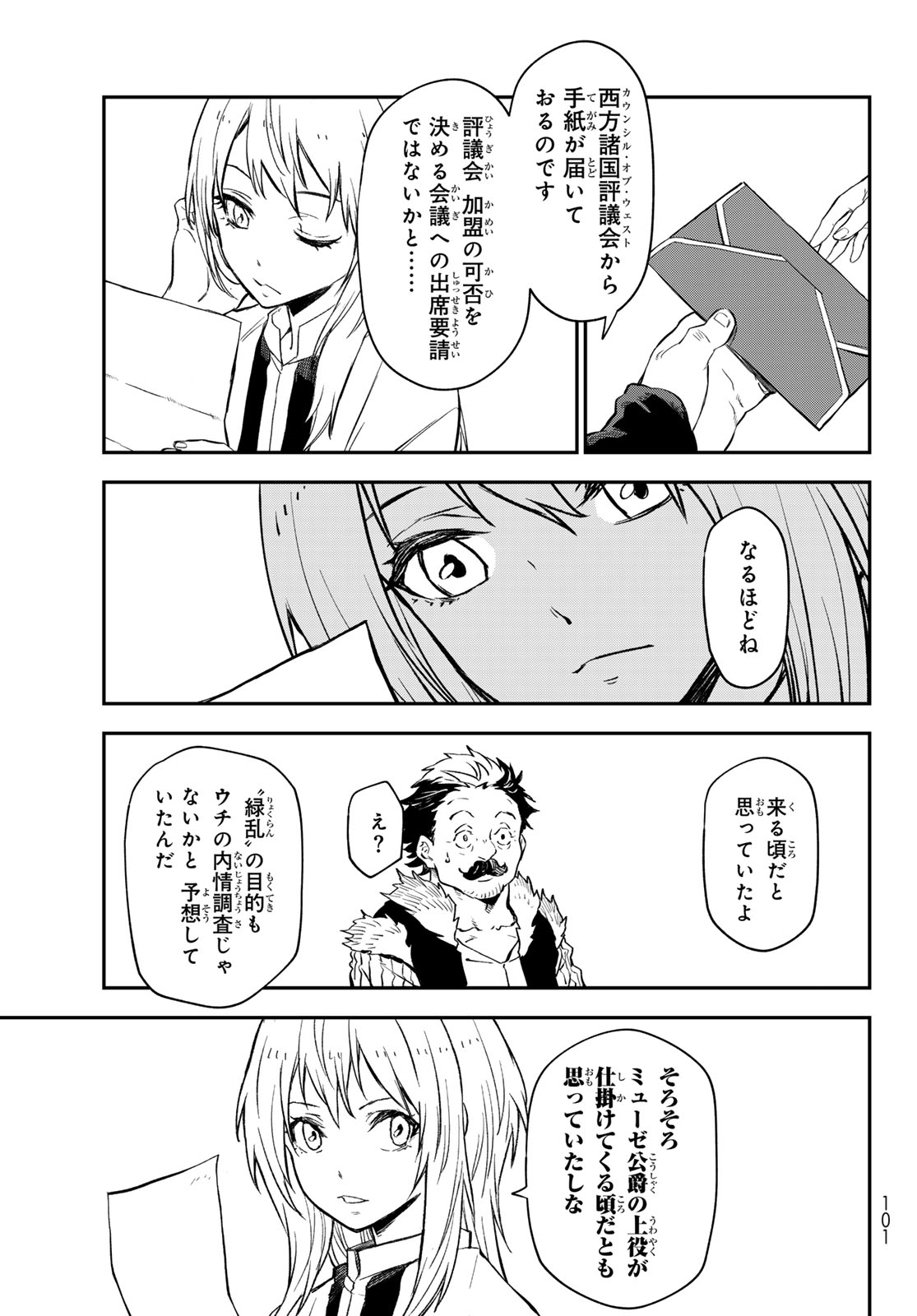 転生したらスライムだった件 Chap 121 - Next Chap 122