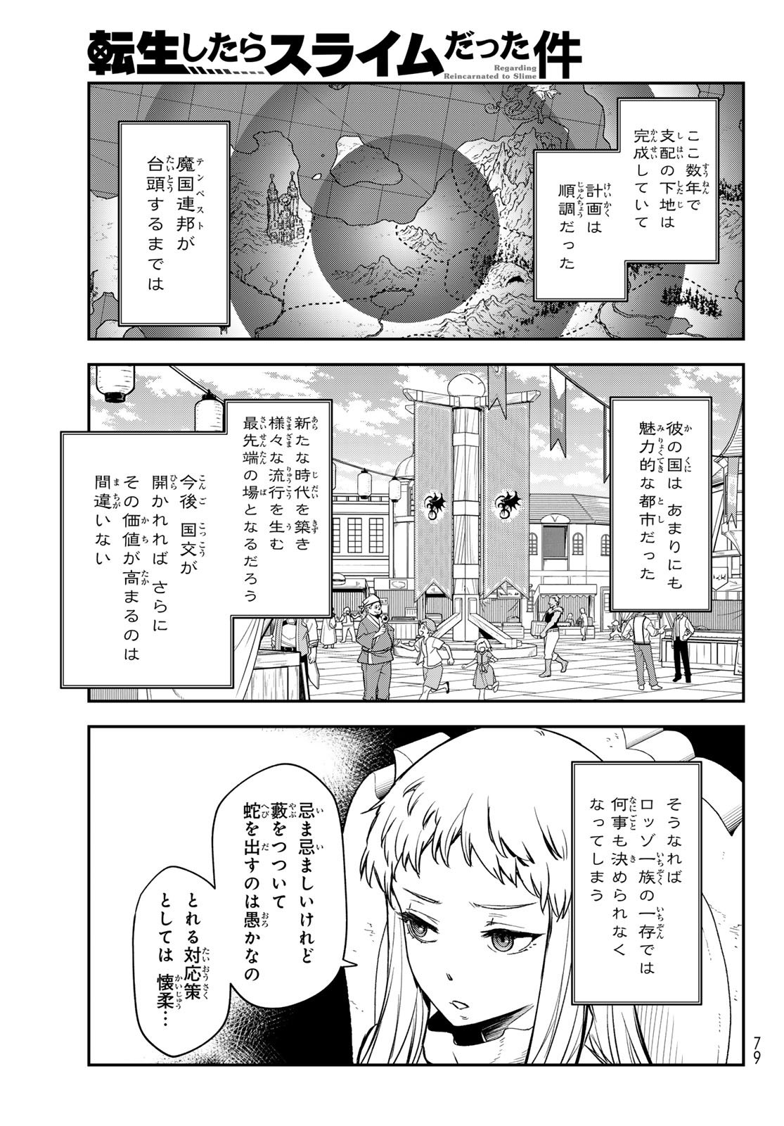 転生したらスライムだった件 Chap 121 - Next Chap 122