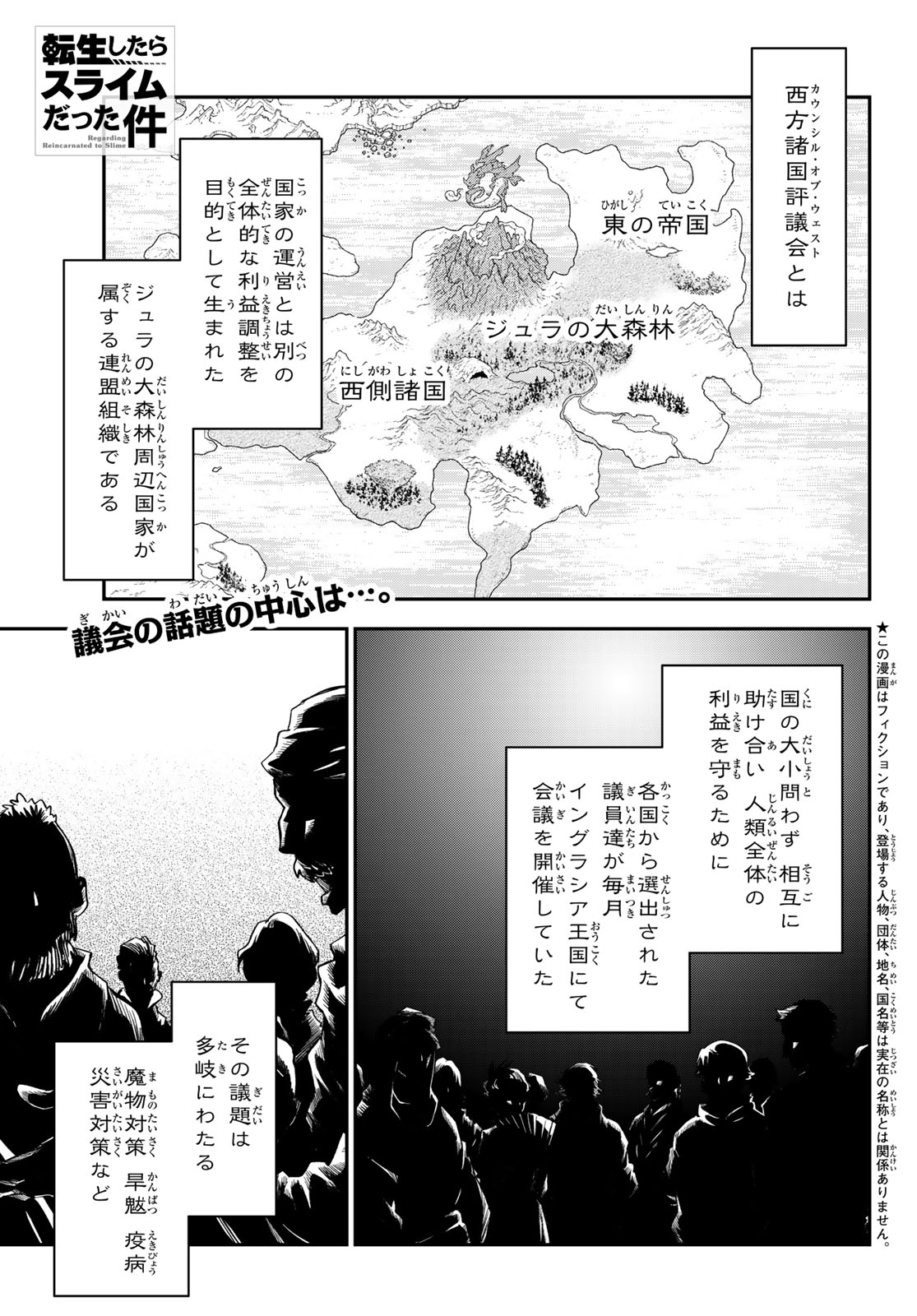 転生したらスライムだった件 Chap 122 - Next Chap 123