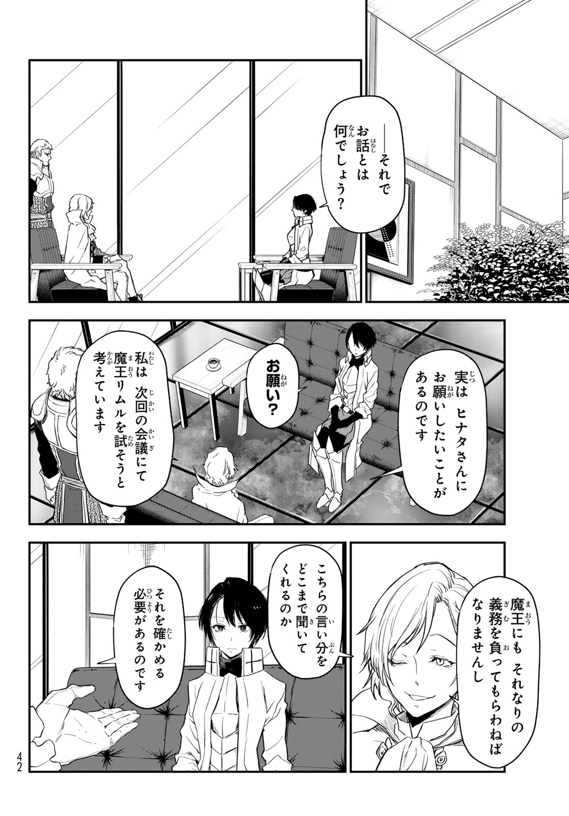 転生したらスライムだった件 Chap 122 - Next Chap 123