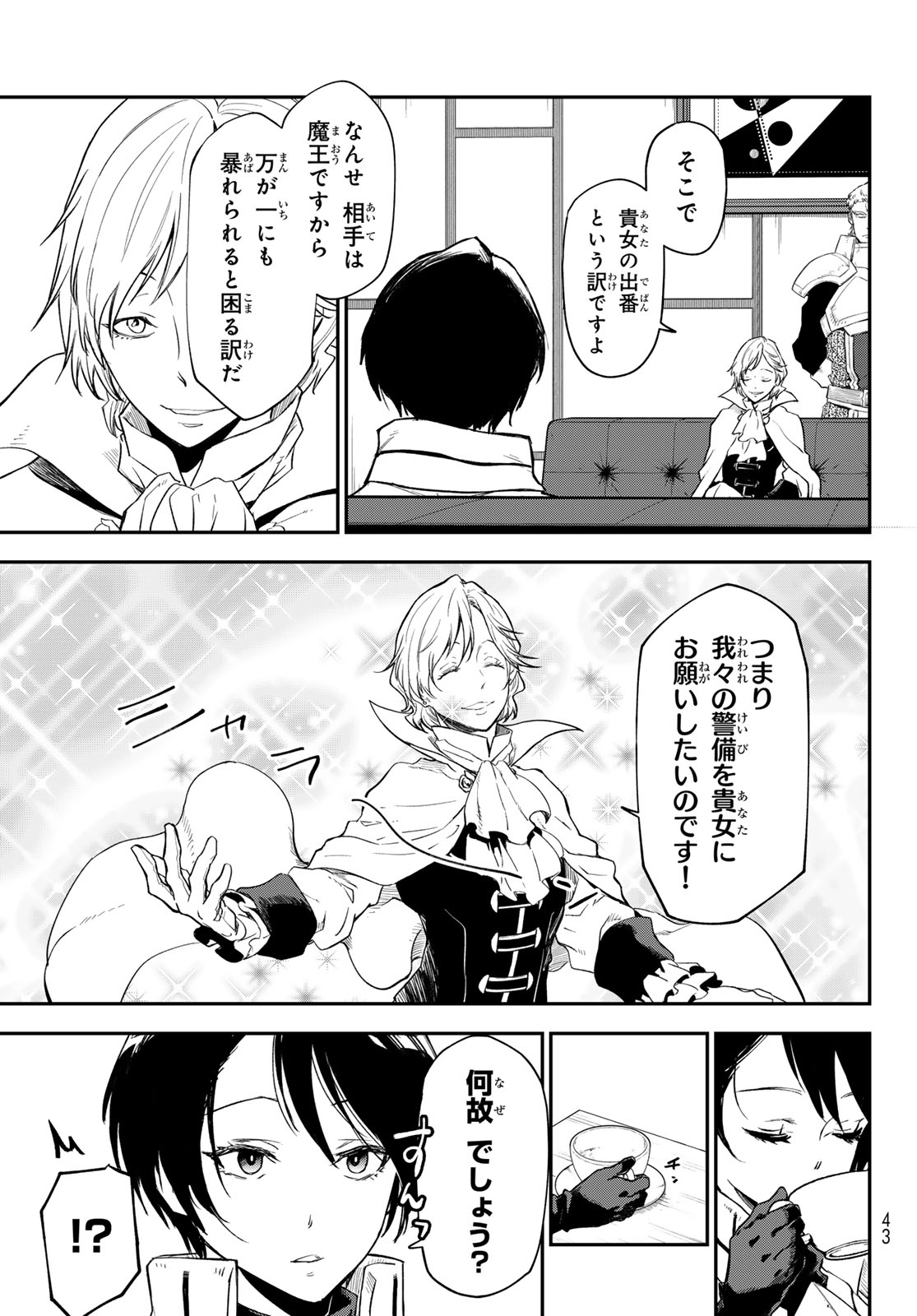 転生したらスライムだった件 Chap 122 - Next Chap 123