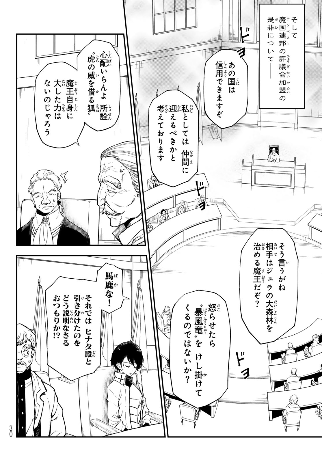 転生したらスライムだった件 Chap 122 - Next Chap 123