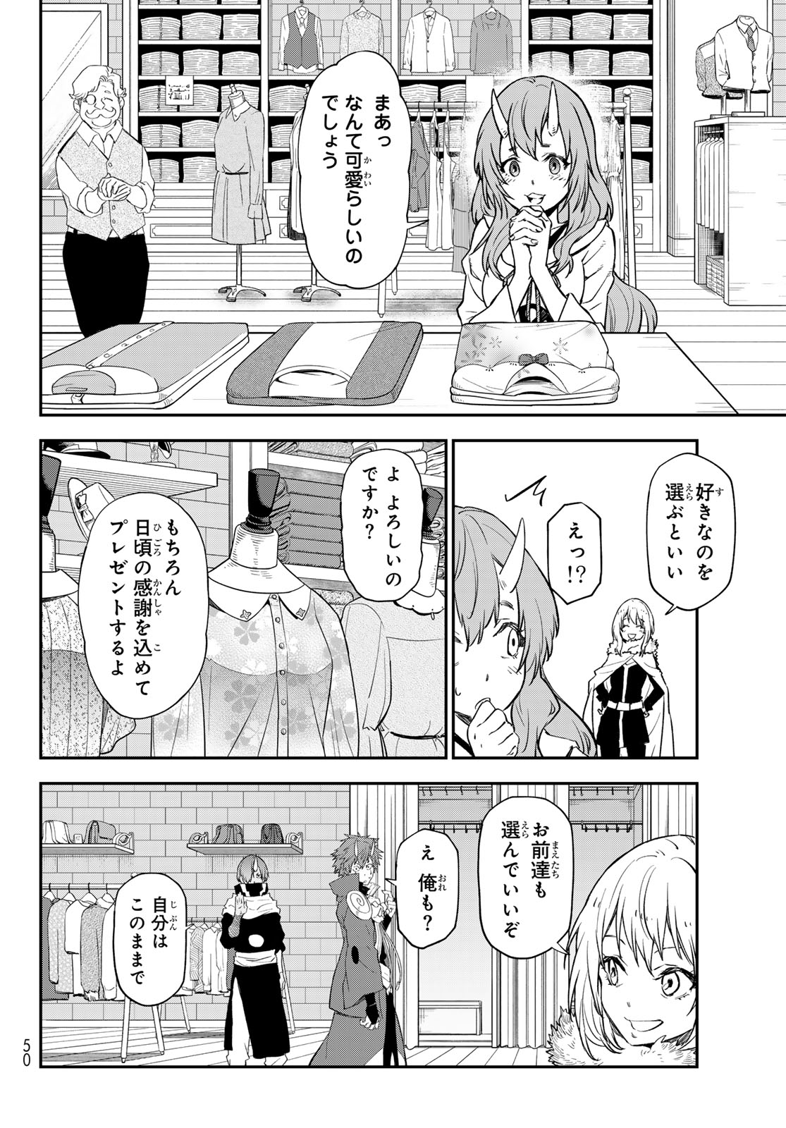 転生したらスライムだった件 Chap 122 - Next Chap 123