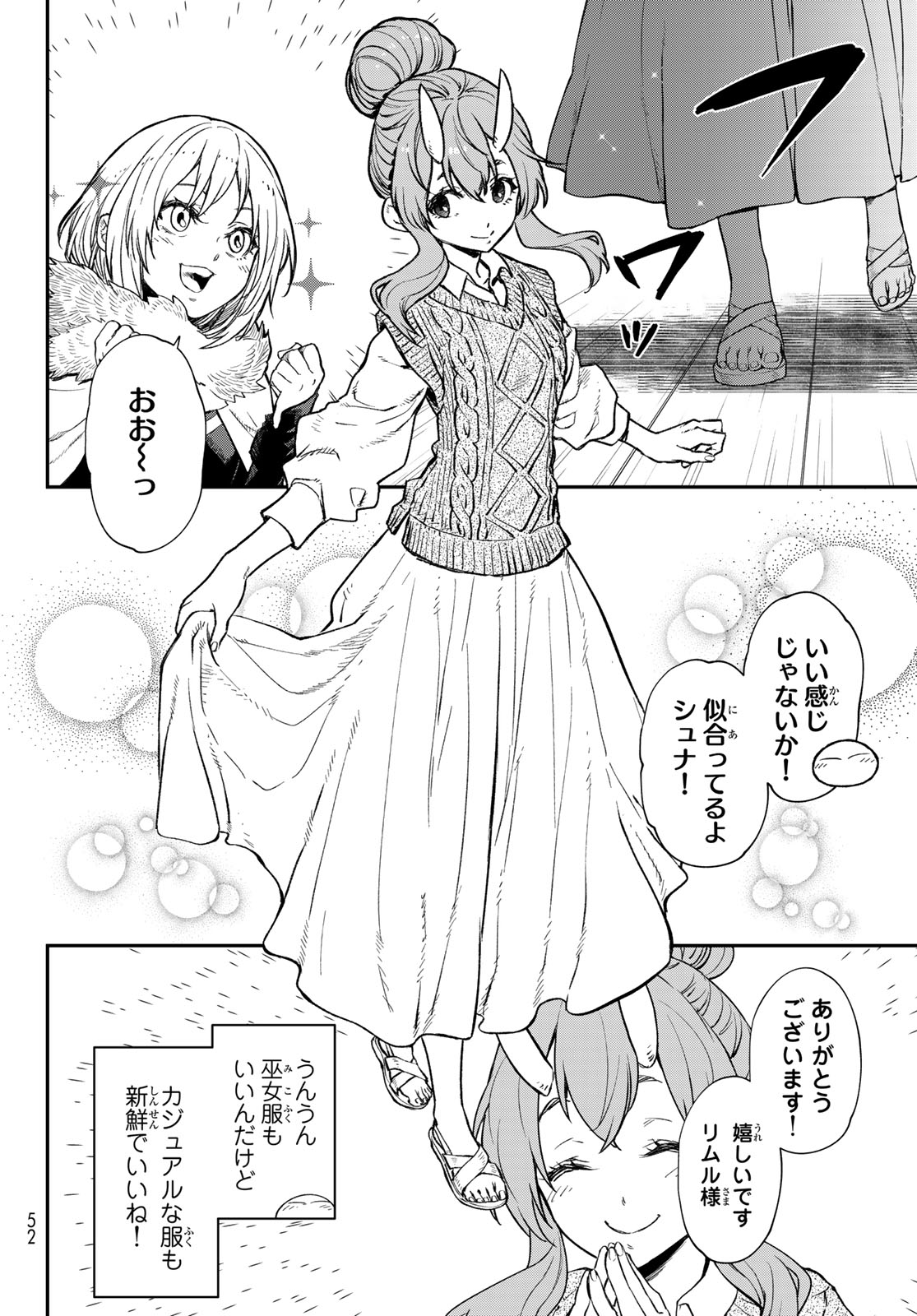 転生したらスライムだった件 Chap 122 - Next Chap 123