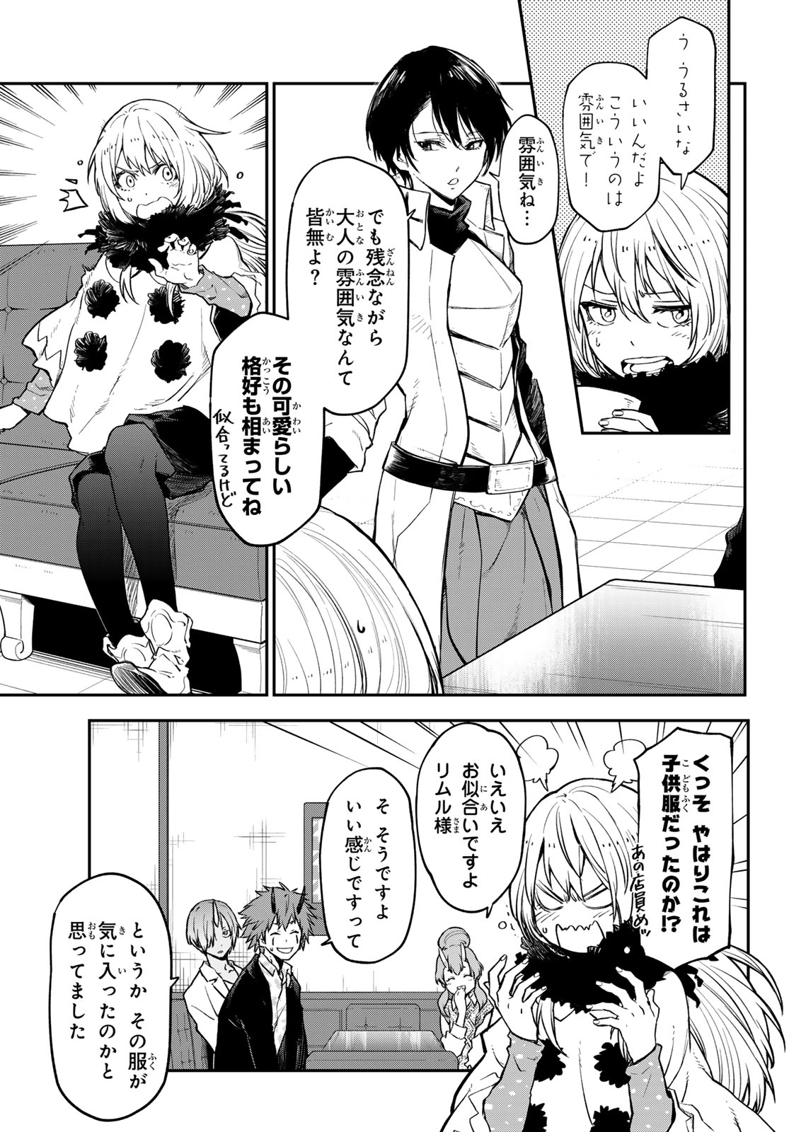 転生したらスライムだった件 Chap 122 - Next Chap 123