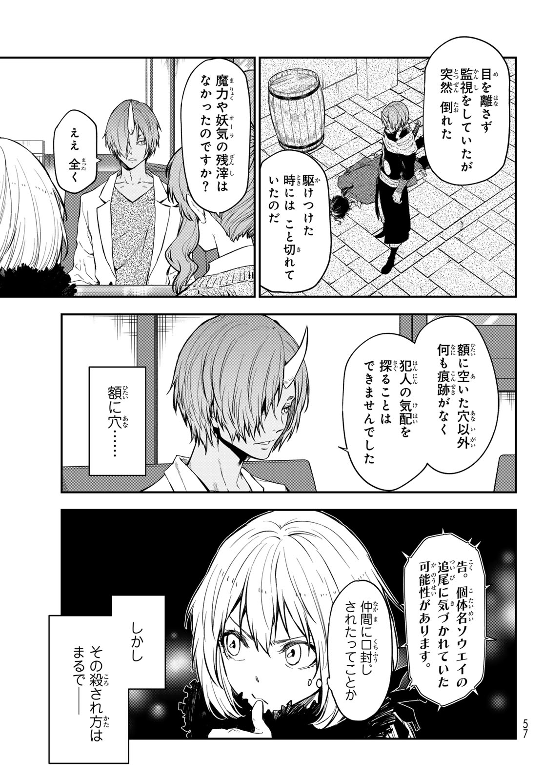 転生したらスライムだった件 Chap 122 - Next Chap 123