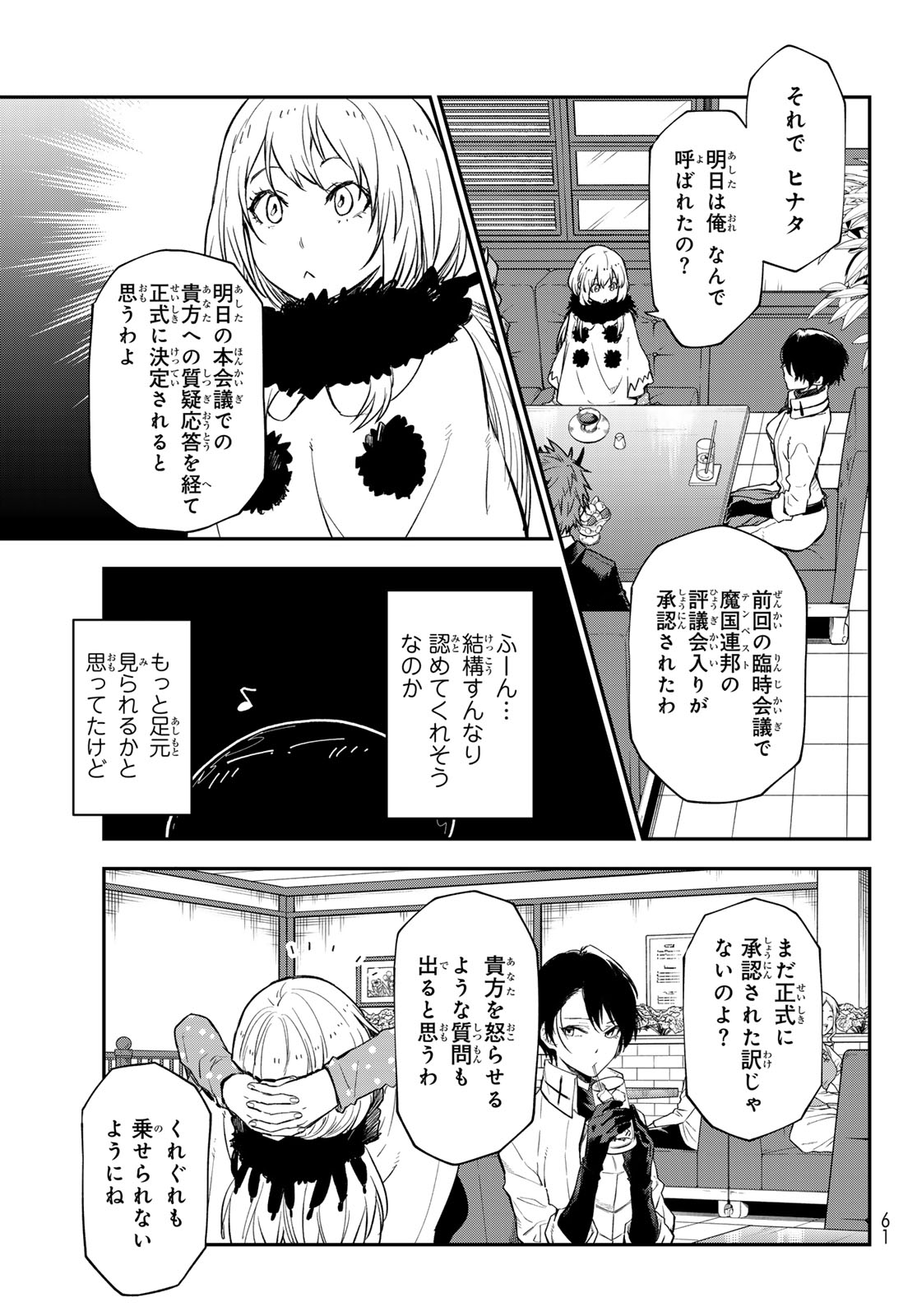 転生したらスライムだった件 Chap 122 - Next Chap 123