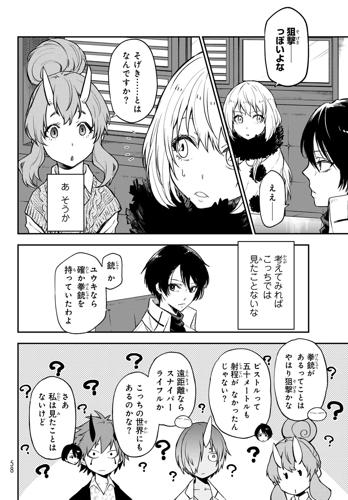 転生したらスライムだった件 Chap 122 - Next Chap 123